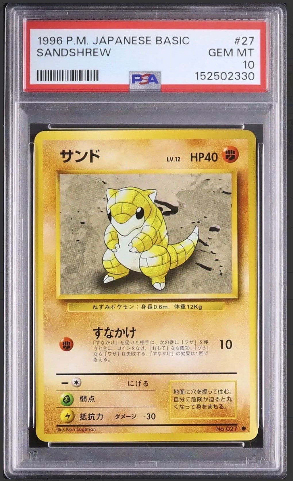 PSA10】フリーザー R: マスターボールミラー[SV2a 144/165](強化拡張