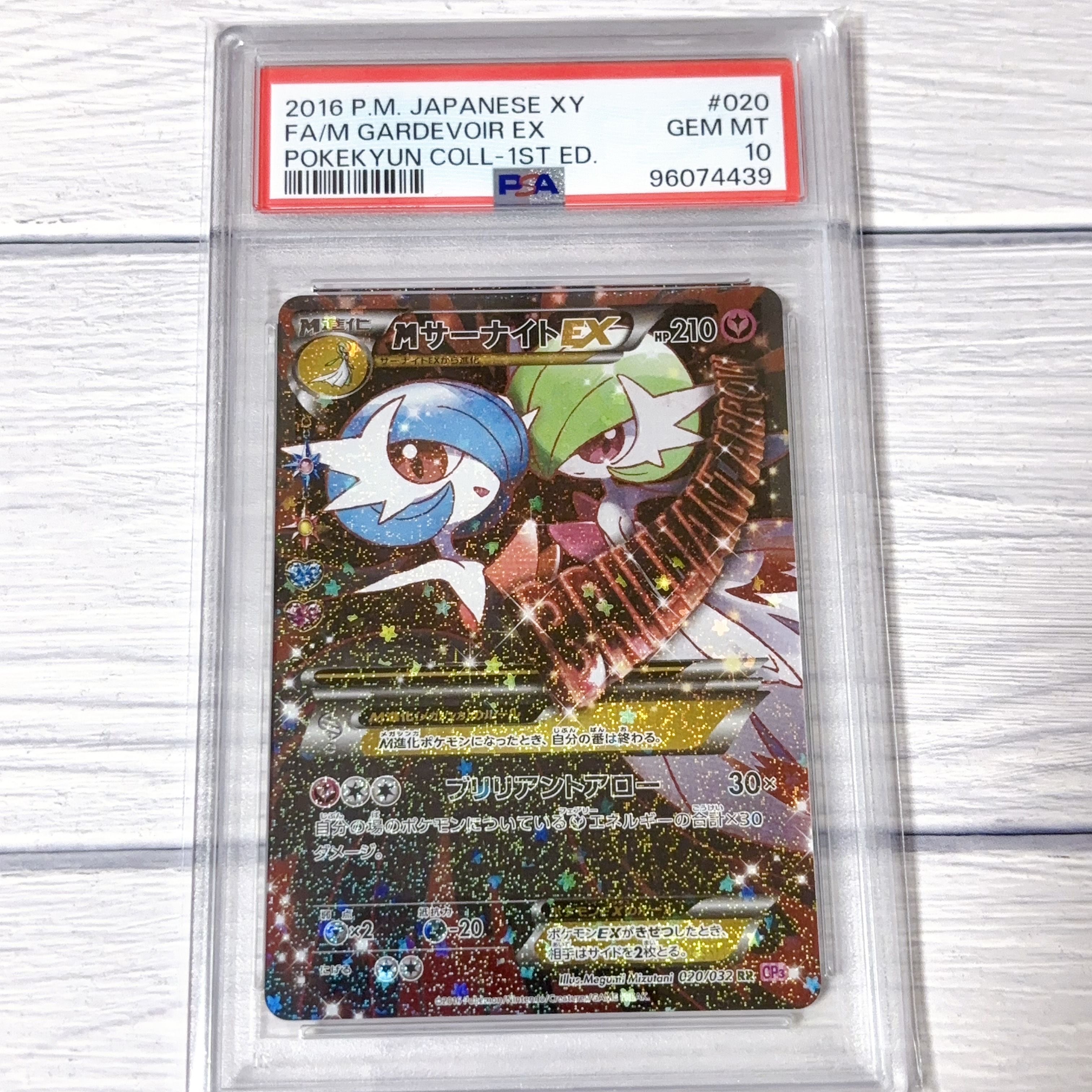 MサーナイトEX RR :1ED [CP3 020/032](コンセプトパック「ポケキュンコレクション」)