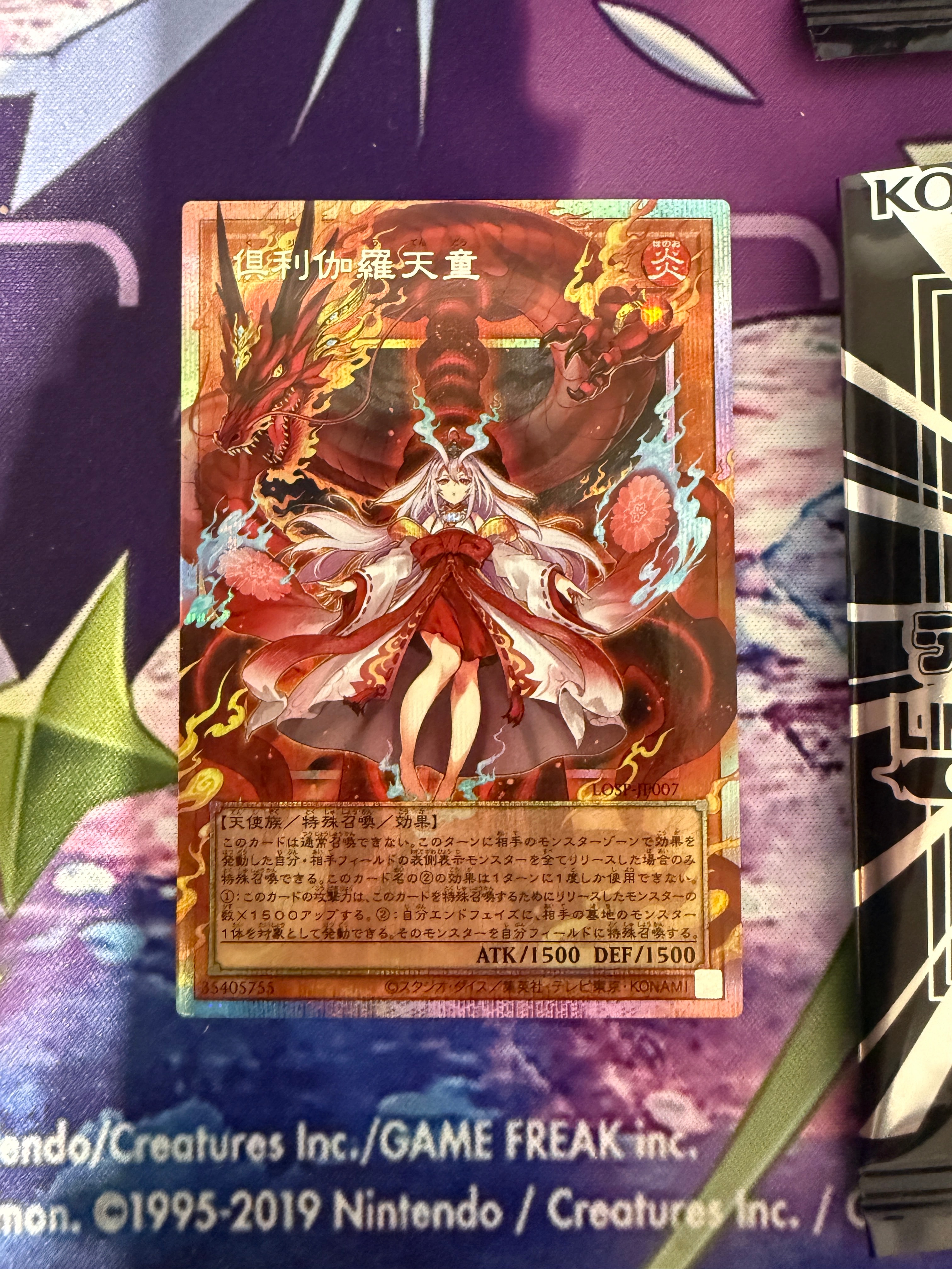 倶利伽羅天童 PSE :オーバーフレーム [LOSP-JP007](リミットオーバースペシャルパック Vol.1)