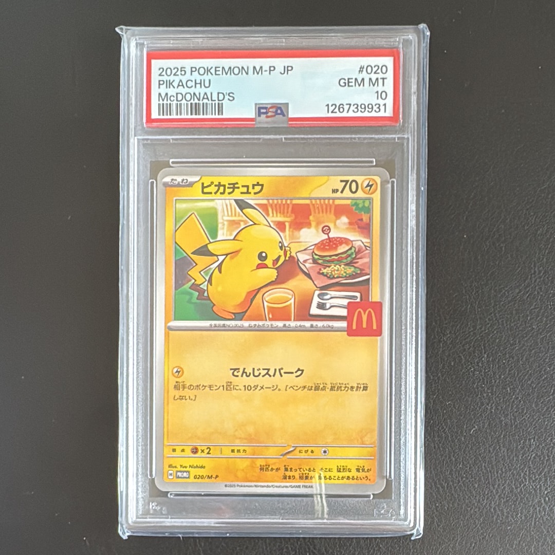 ピカチュウ P [M-P 020](プロモカードパック「マクドナルド ハッピーセット2025」)