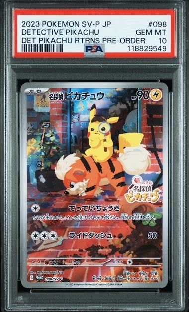 名探偵ピカチュウ: プロモ [SV-P 098](プロモーションカード「SV-P」)