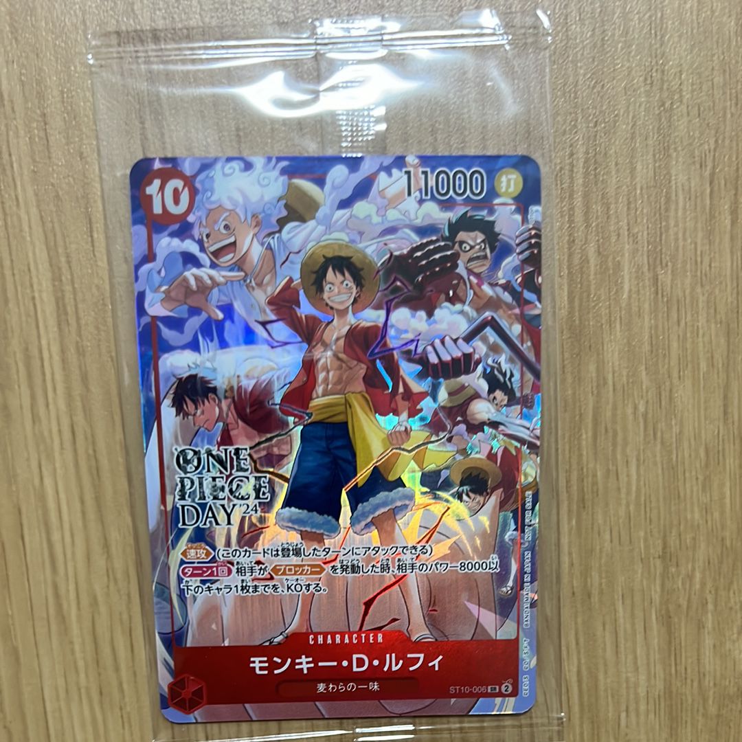 モンキー・D・ルフィ SR [ST10-006](プロモーションカード「ONE PIECE DAY'24 来場者特典」)