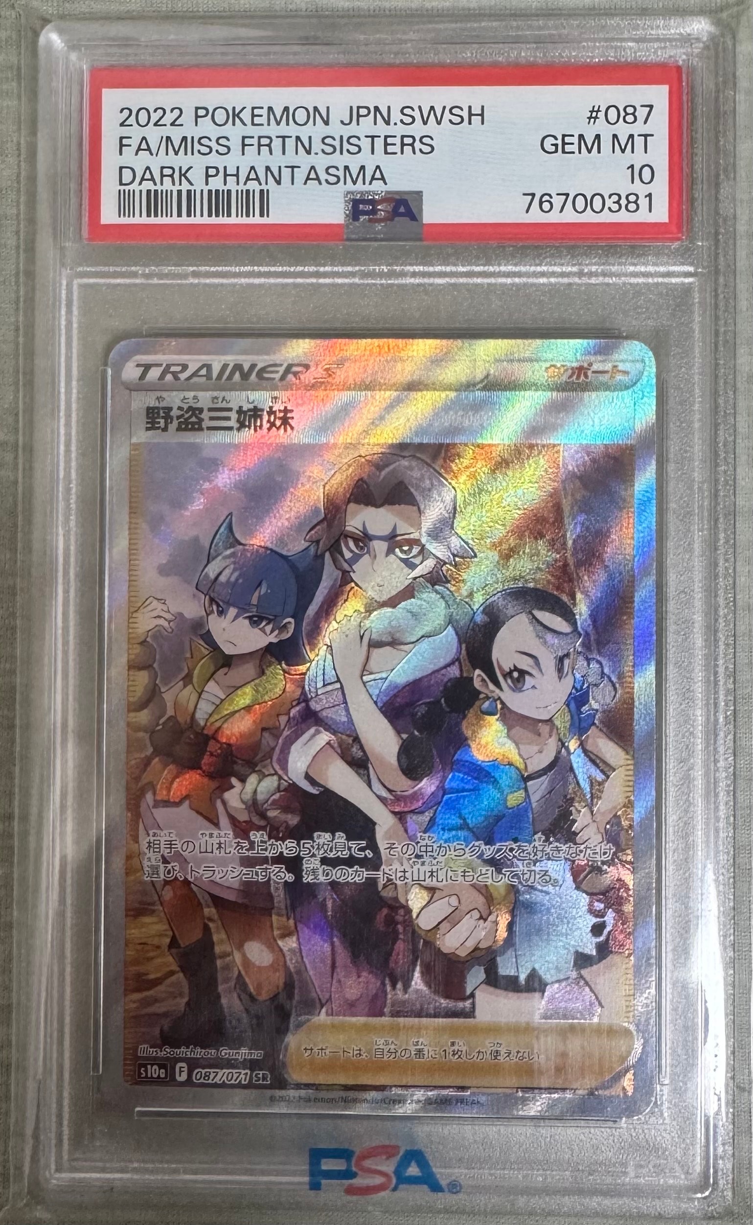 Miss Fortunes Sisters SR[S10a 087/071](Enhanced Expansion"Dark Phantasma")