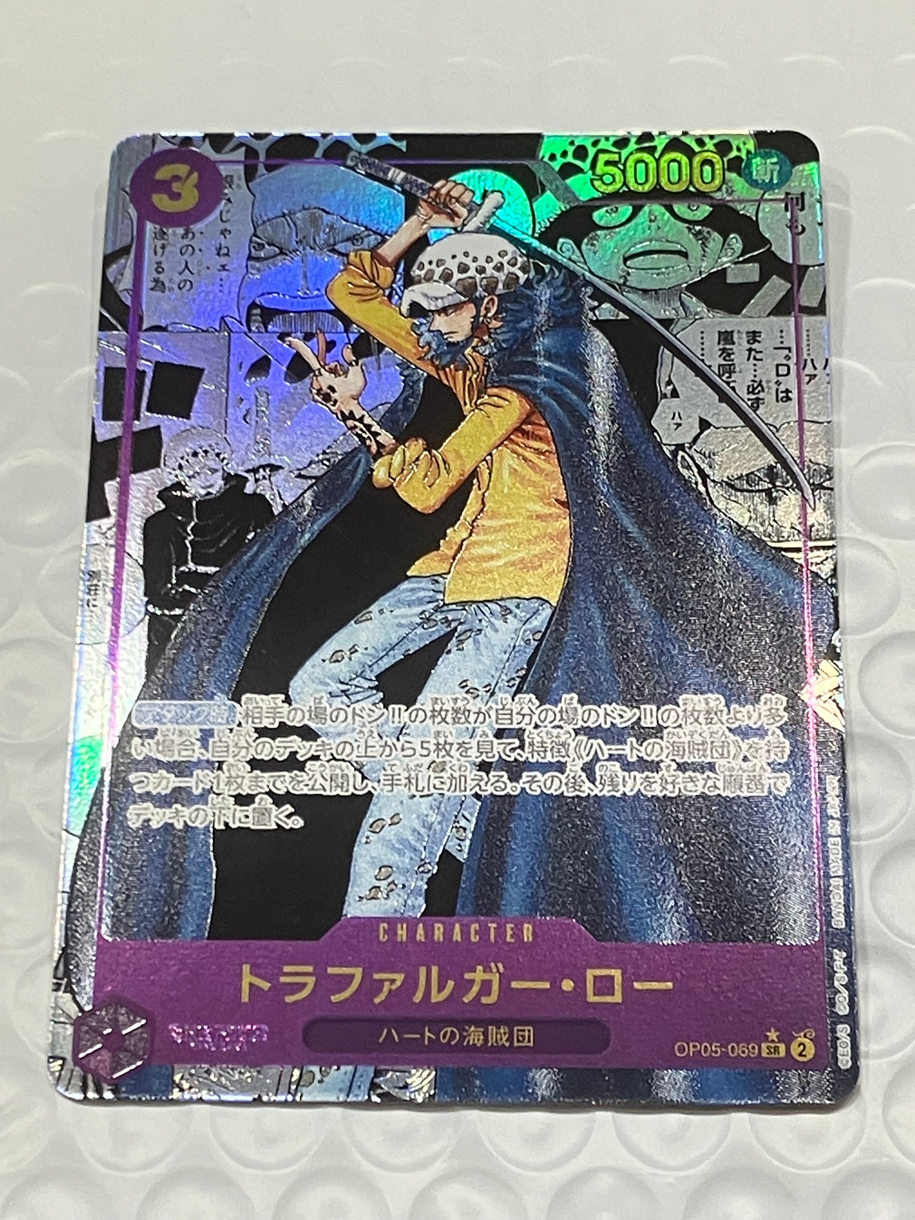 トラファルガー・ロー SR-SP (コミパラ) [OP05-069](ブースターパック「新時代の主役」)