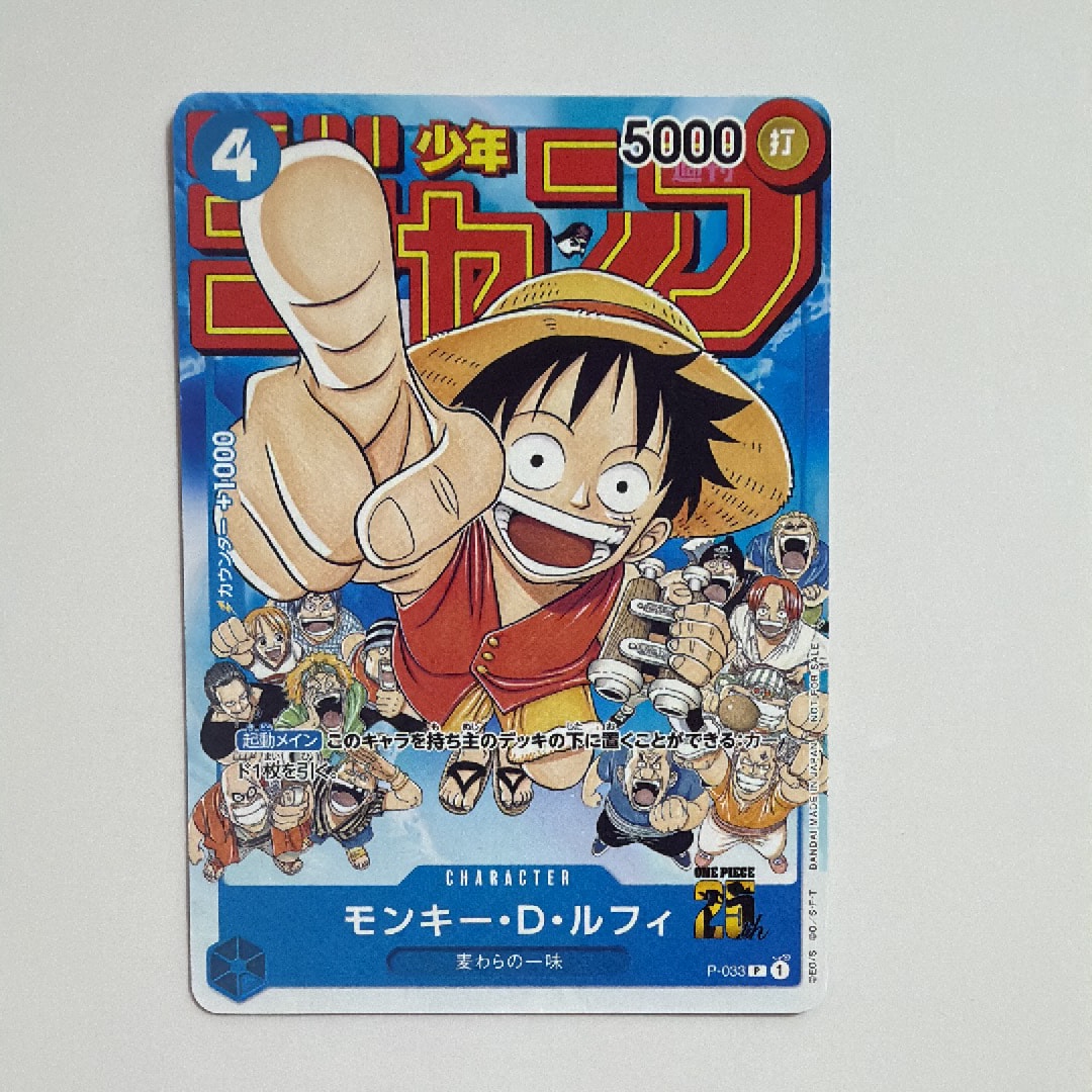 モンキー・D・ルフィ PSA10 週刊少年ジャンプ2023年1月7日号 PSA10】モンキー・D・ルフィ [P-033] (週刊少年ジャンプ2023年1月7日号