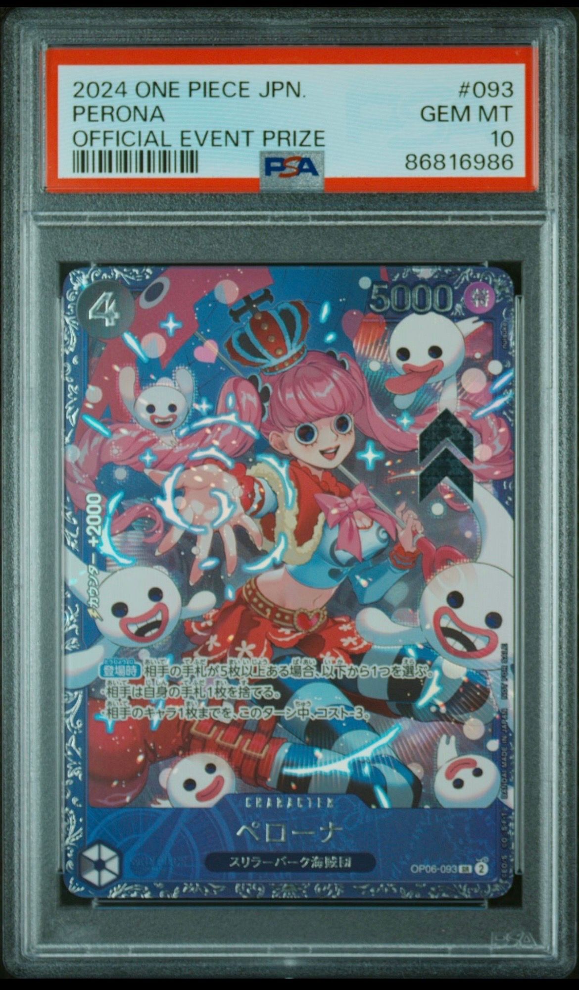 ペローナ SR [OP06-093] (フラッグシップバトル ベスト8記念品) for Japan