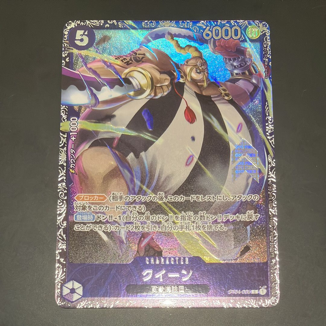 クイーン [ST04-005] (フラッグシップバトル記念品)