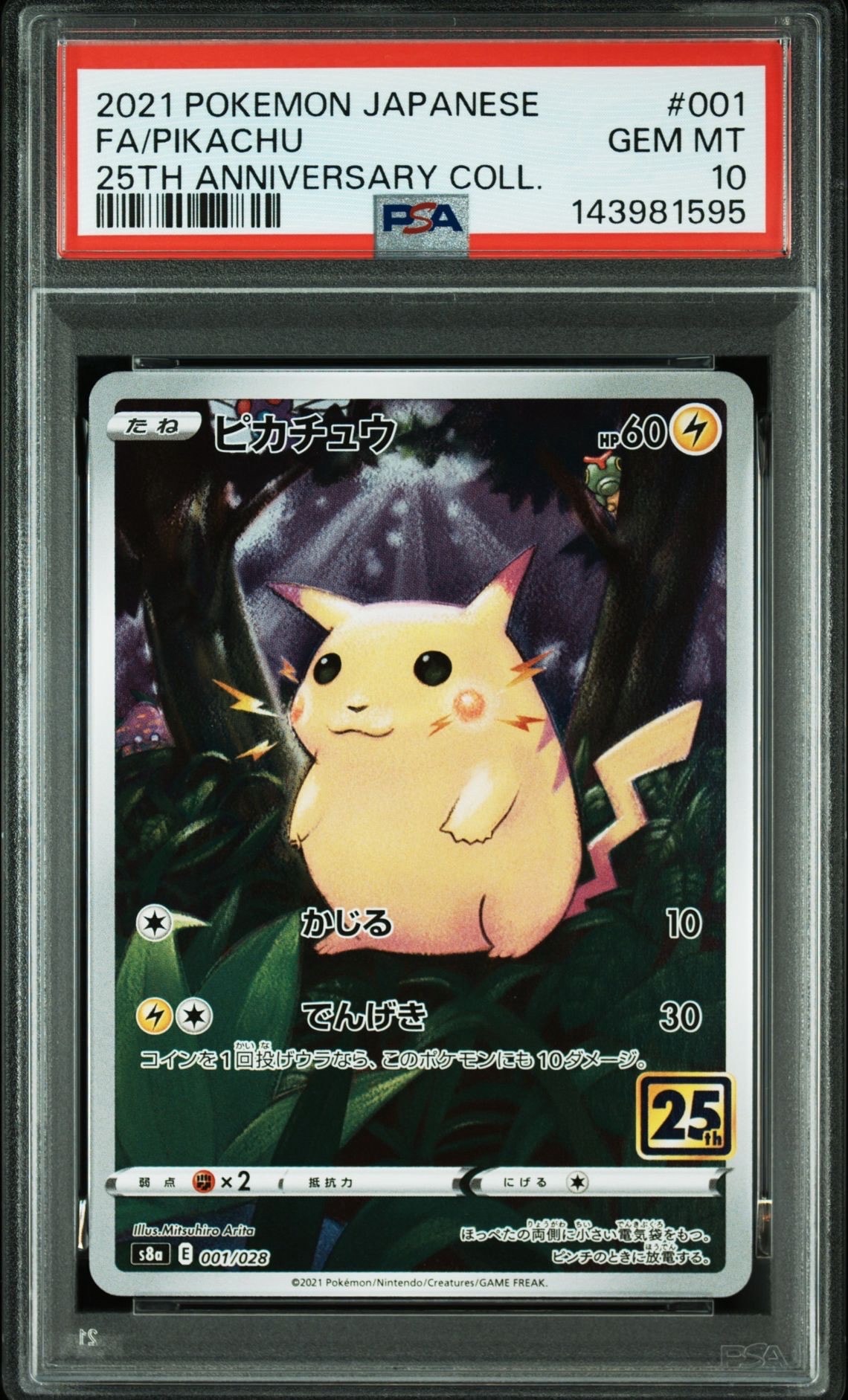 MレックウザEX SR :1ED [XY6 086/078](拡張パック「エメラルドブレイク