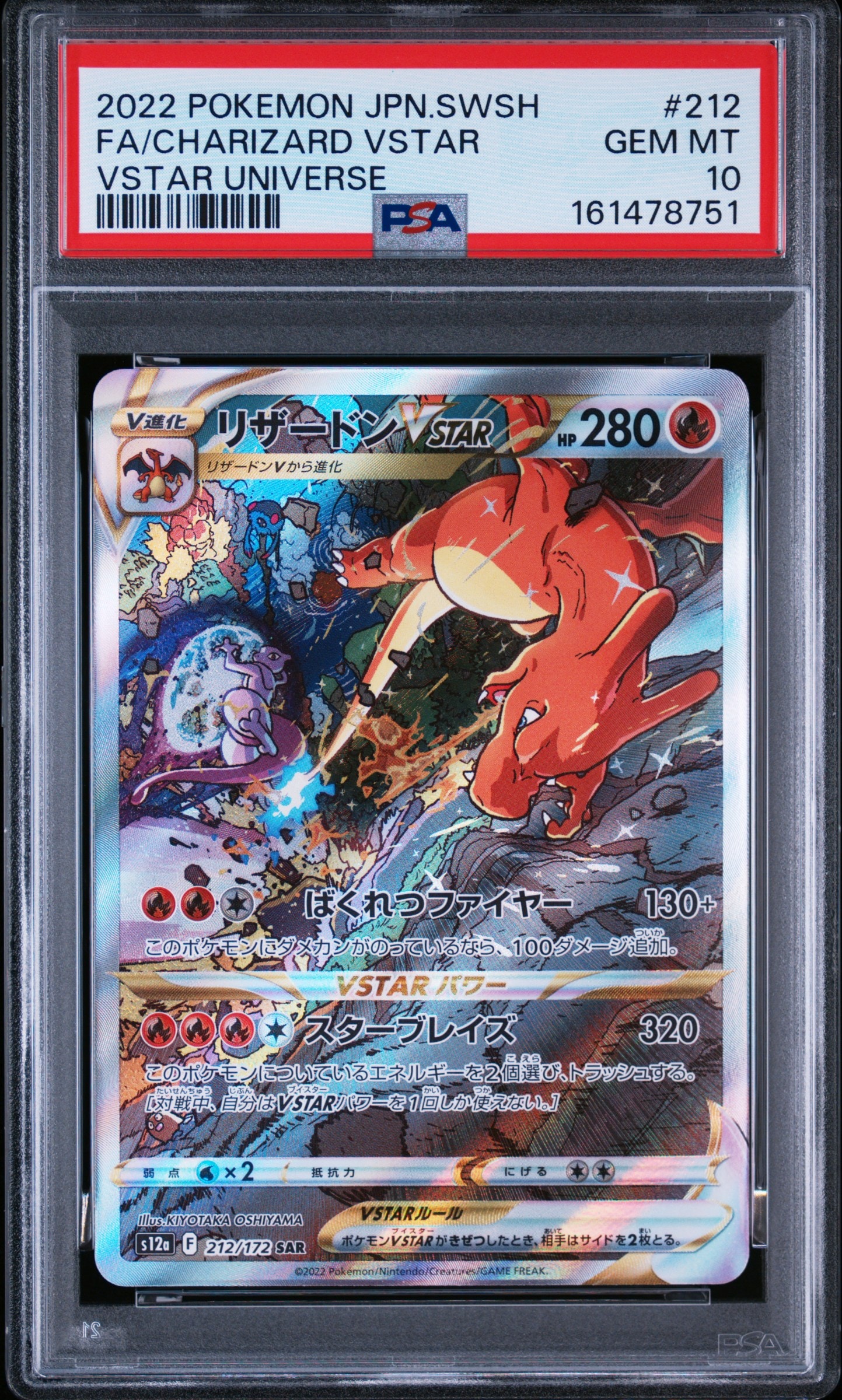 リザードンex SR[SV2a 185/165](強化拡張パック「ポケモンカード151