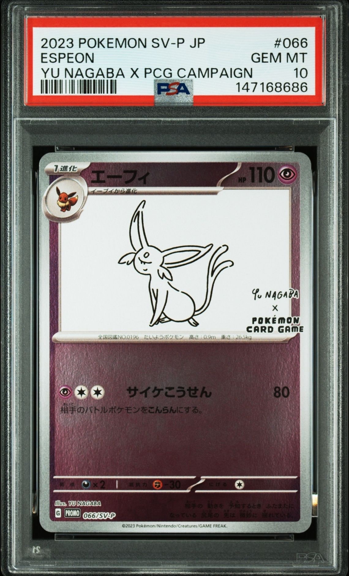 エーフィ: プロモ [SV-P 066](「YU NAGABA×ポケモンカードゲーム」プロモーションカード「SV-P」)