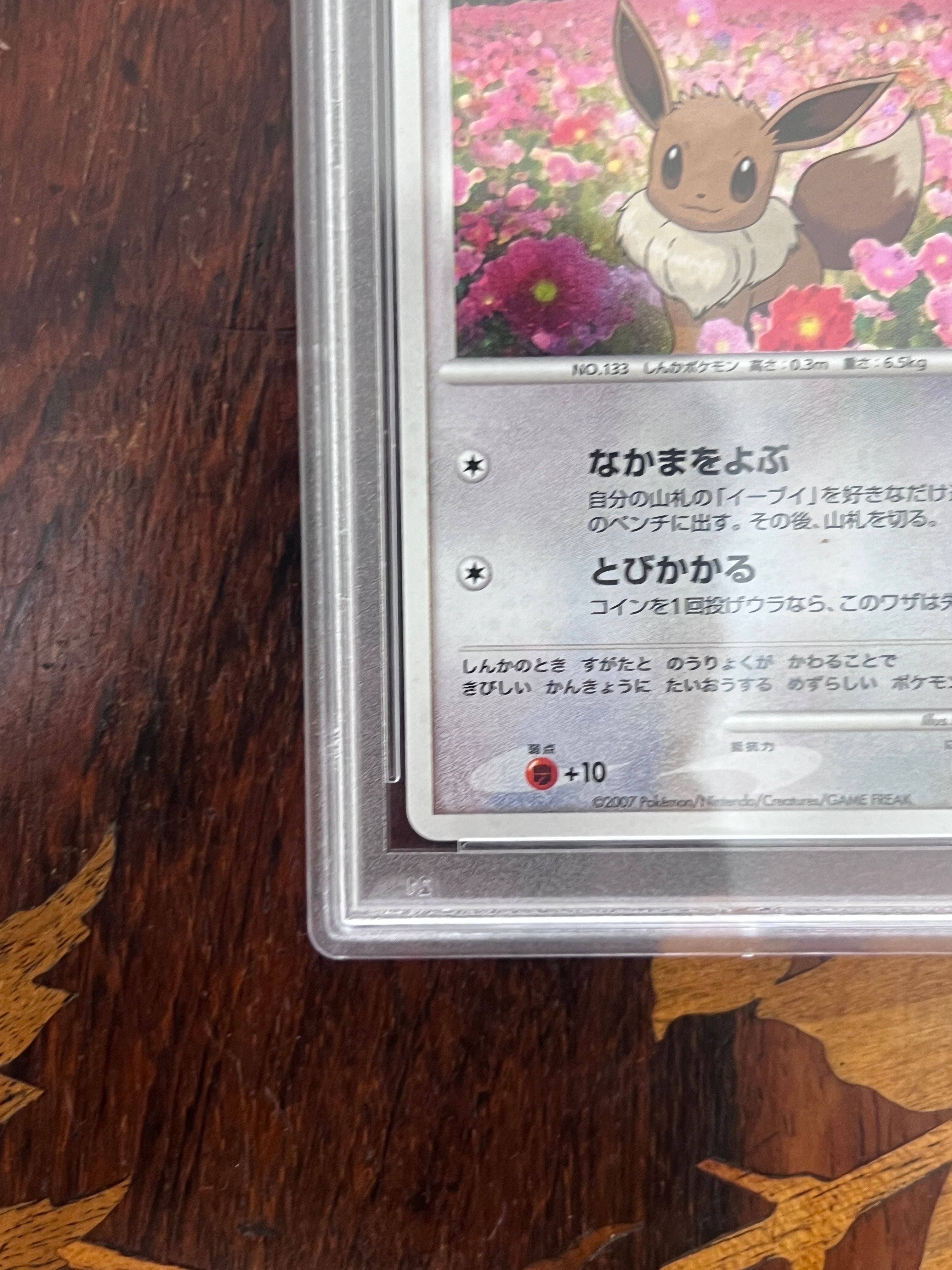 PSA 10]Eevee LV.14 :Holo [DP-P 063](Promotional Card
