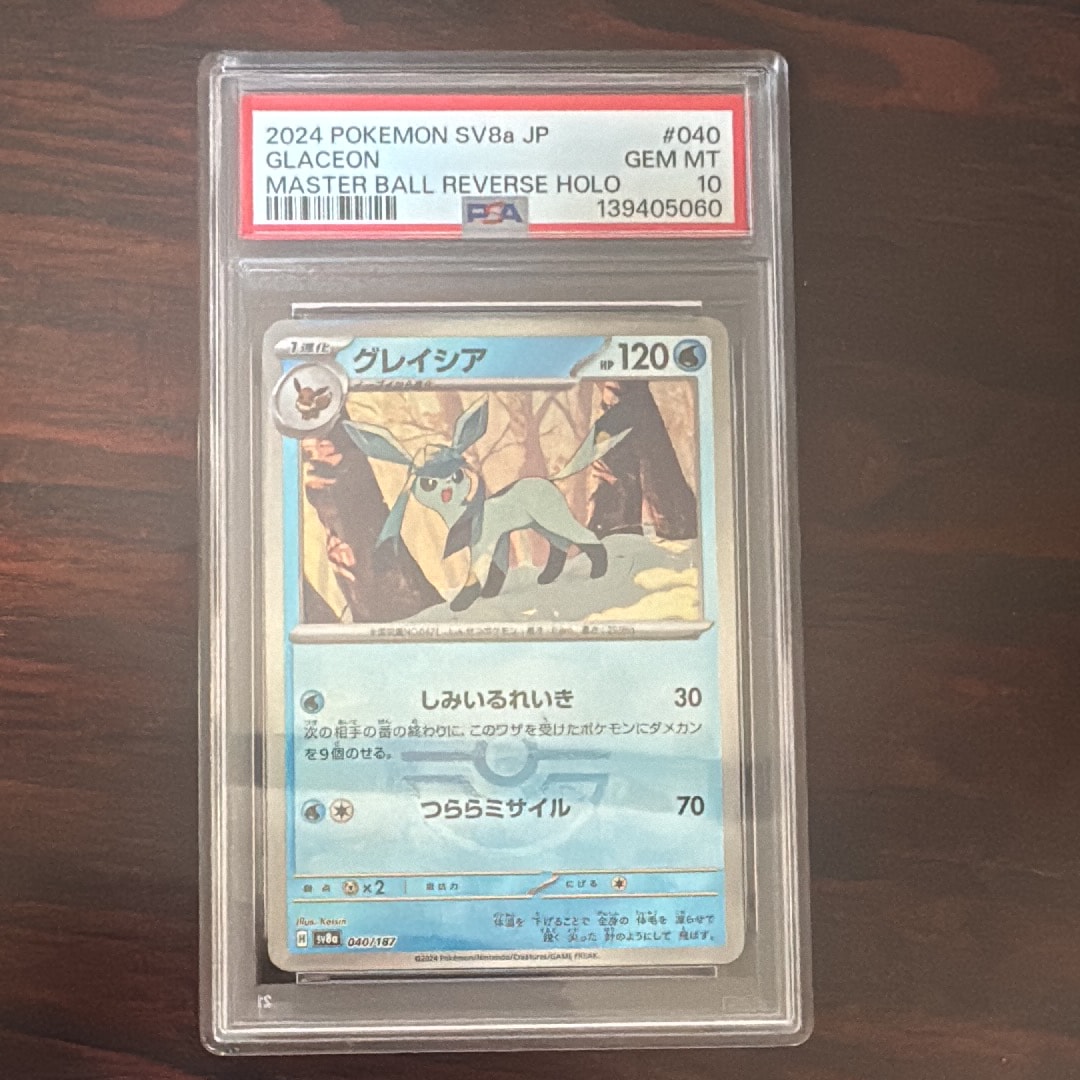 グレイシア :マスターボールミラー [SV8a 040/187](ハイクラスパック「テラスタルフェスex」)