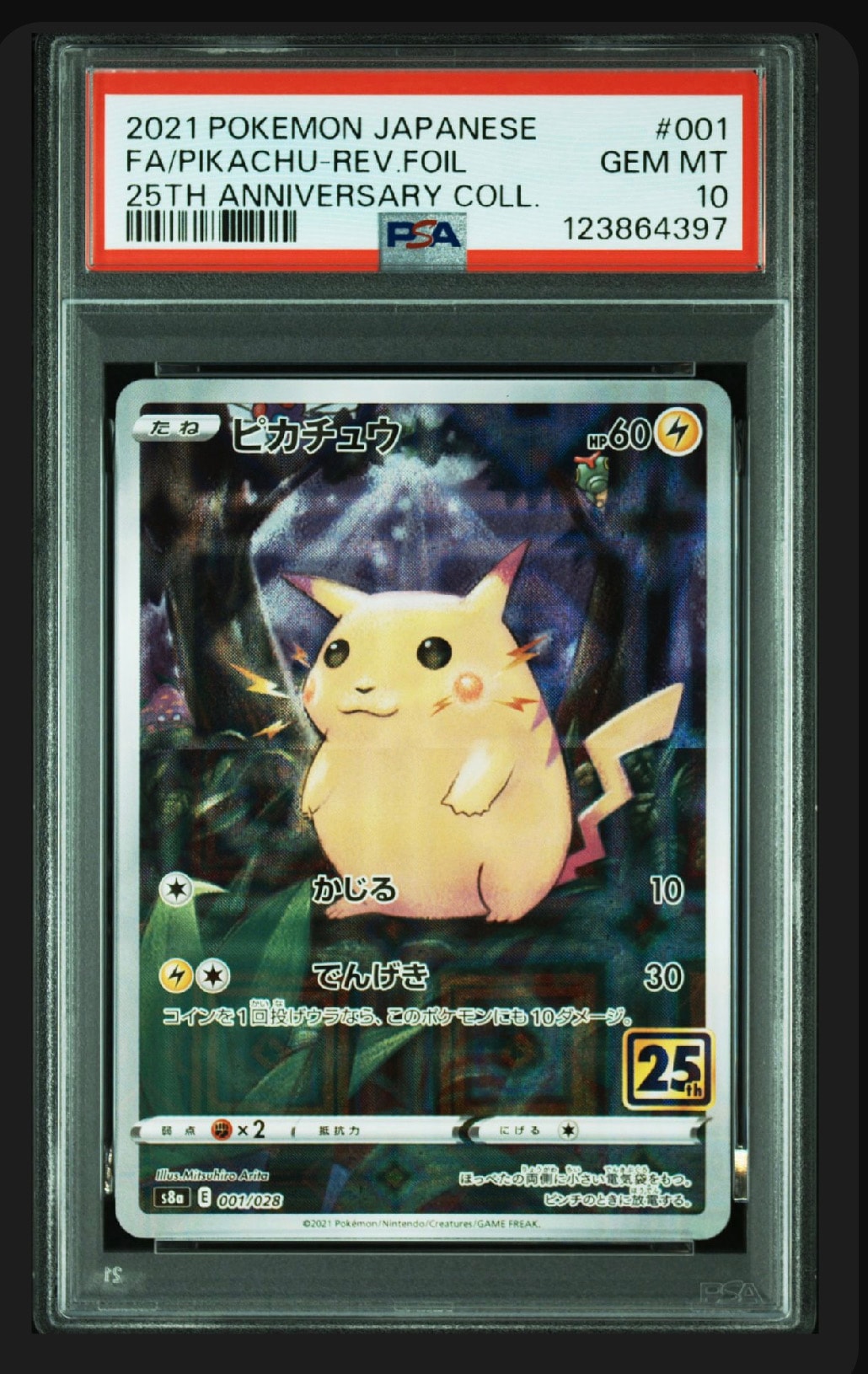 ピカチュウ: ミラー [s8a 001/028](拡張パック「25th アニバーサリーコレクション」)
