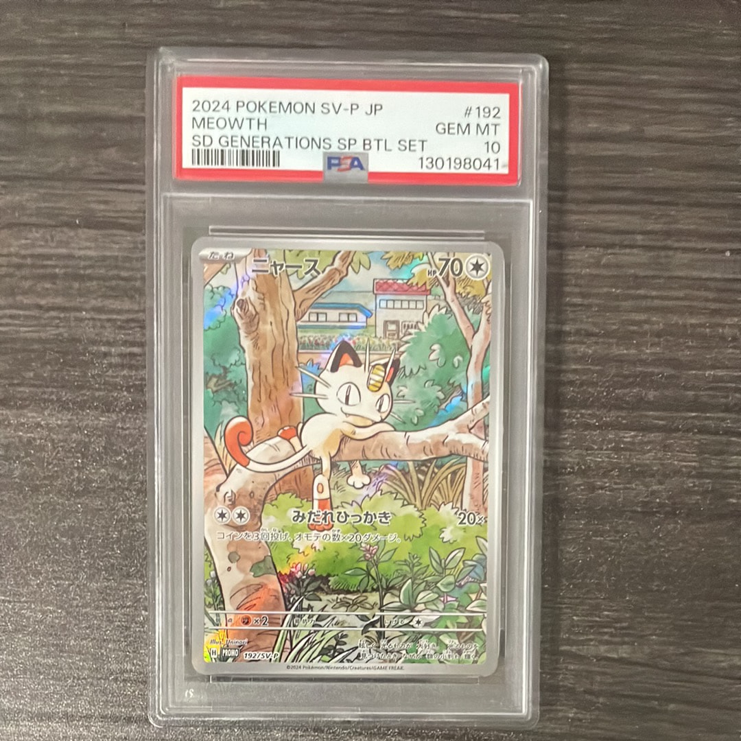 ニャース P [SV-P 192](スタートデッキ Generations「スペシャルバトルセット」)