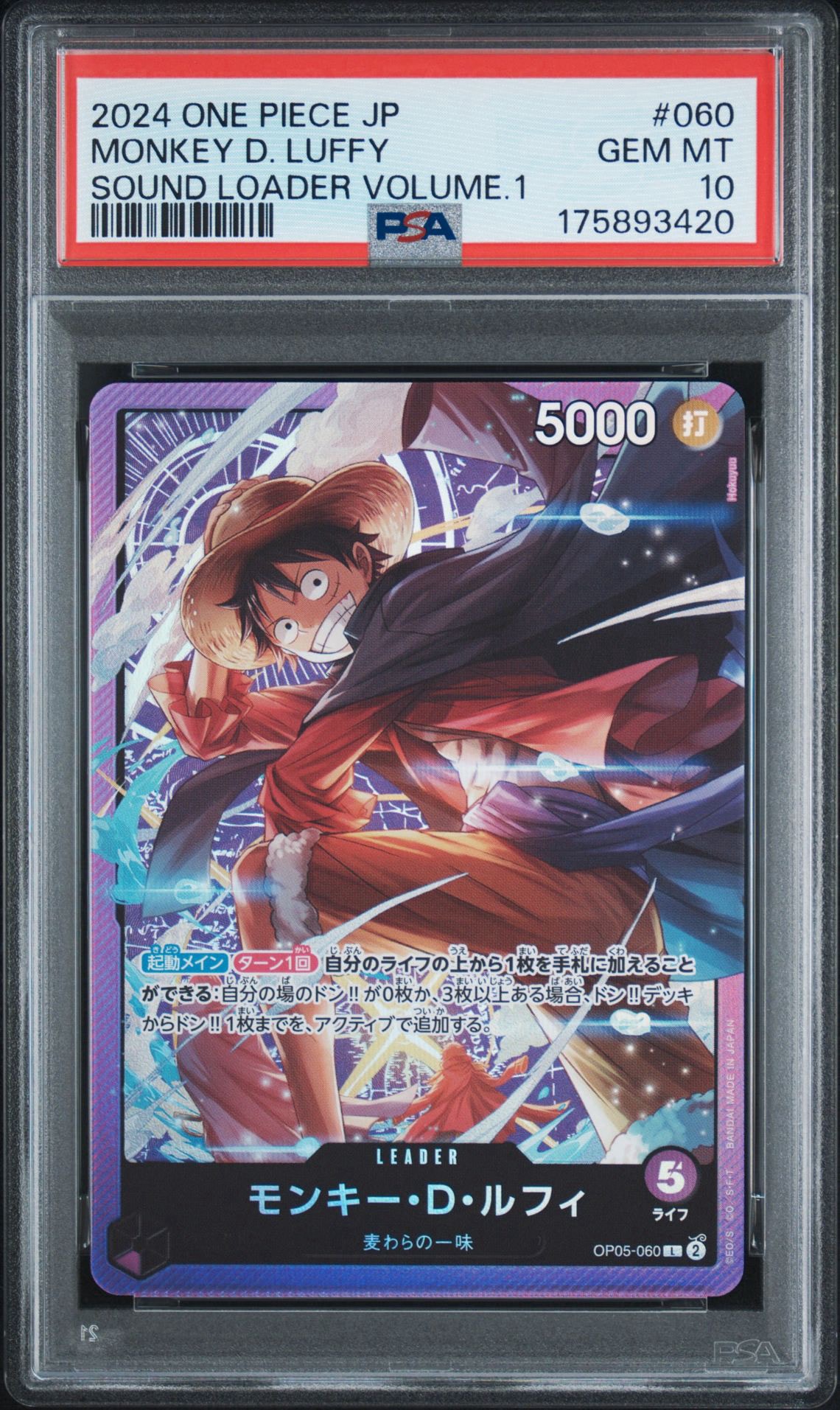 PSA10】モンキー・D・ルフィ L [OP05-060](ワンピースカードゲーム