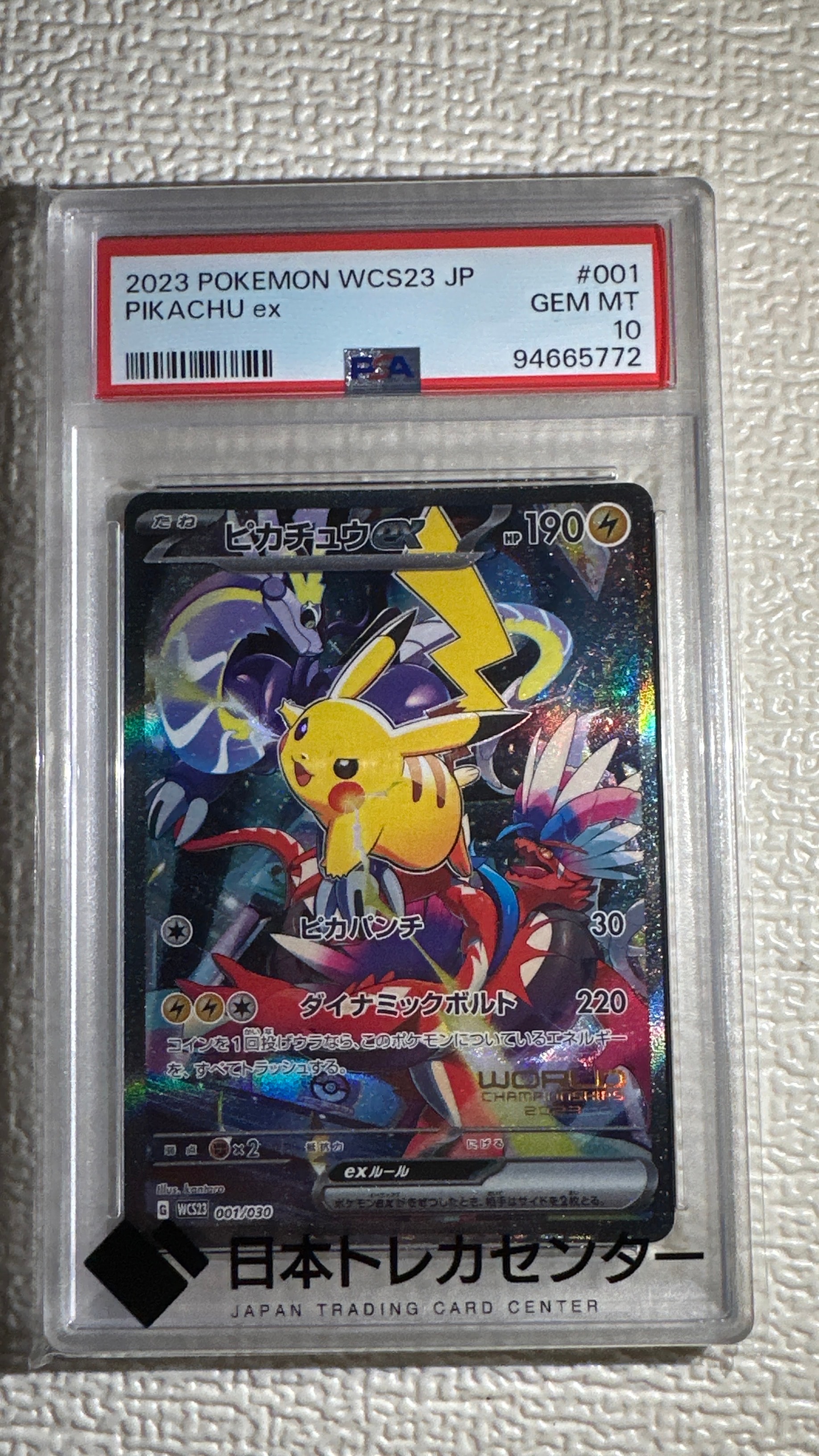 【PSA 10】ピカチュウex WCS23 PSA10ピカチュウex 横浜記念デッキ WCS23 - メルカリ