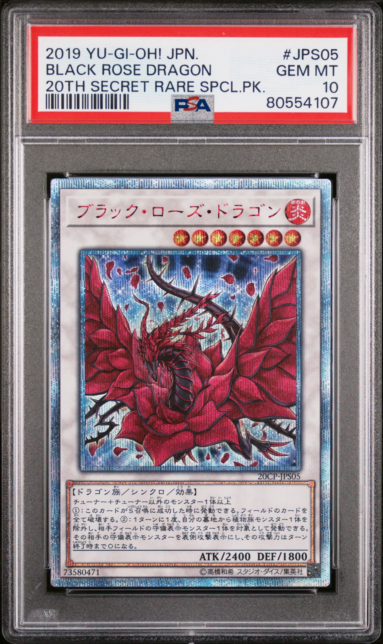ブラック・ローズ・ドラゴン 20th SE [20CP-JPS05](20thシークレットレア SPECIAL PACK)