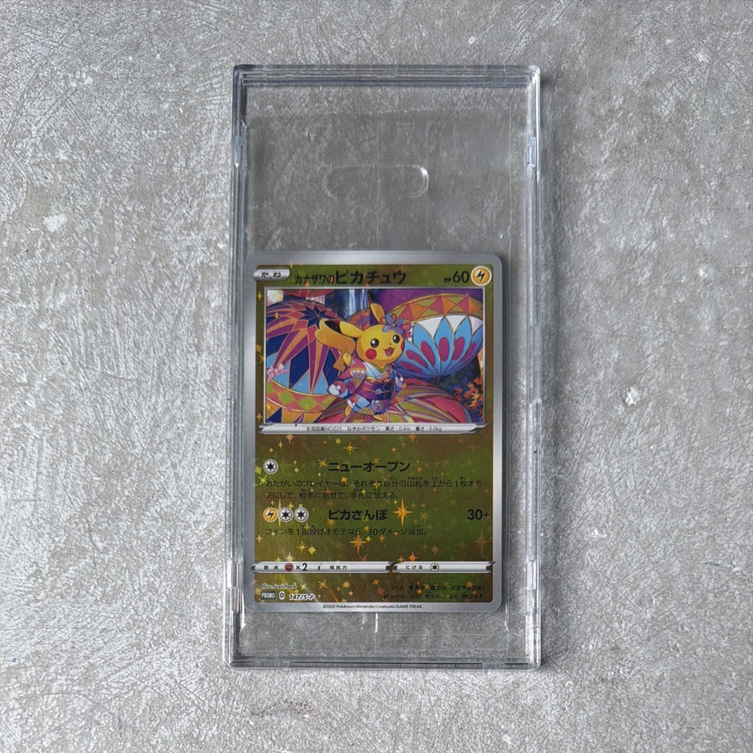 ポケモンカードゲーム カナザワのピカチュウ: プロモ (マークなし) ミロカロス&メッソン (プロモーションカード[S-P 147/ 145/S-P/146/S-P])未開封パック