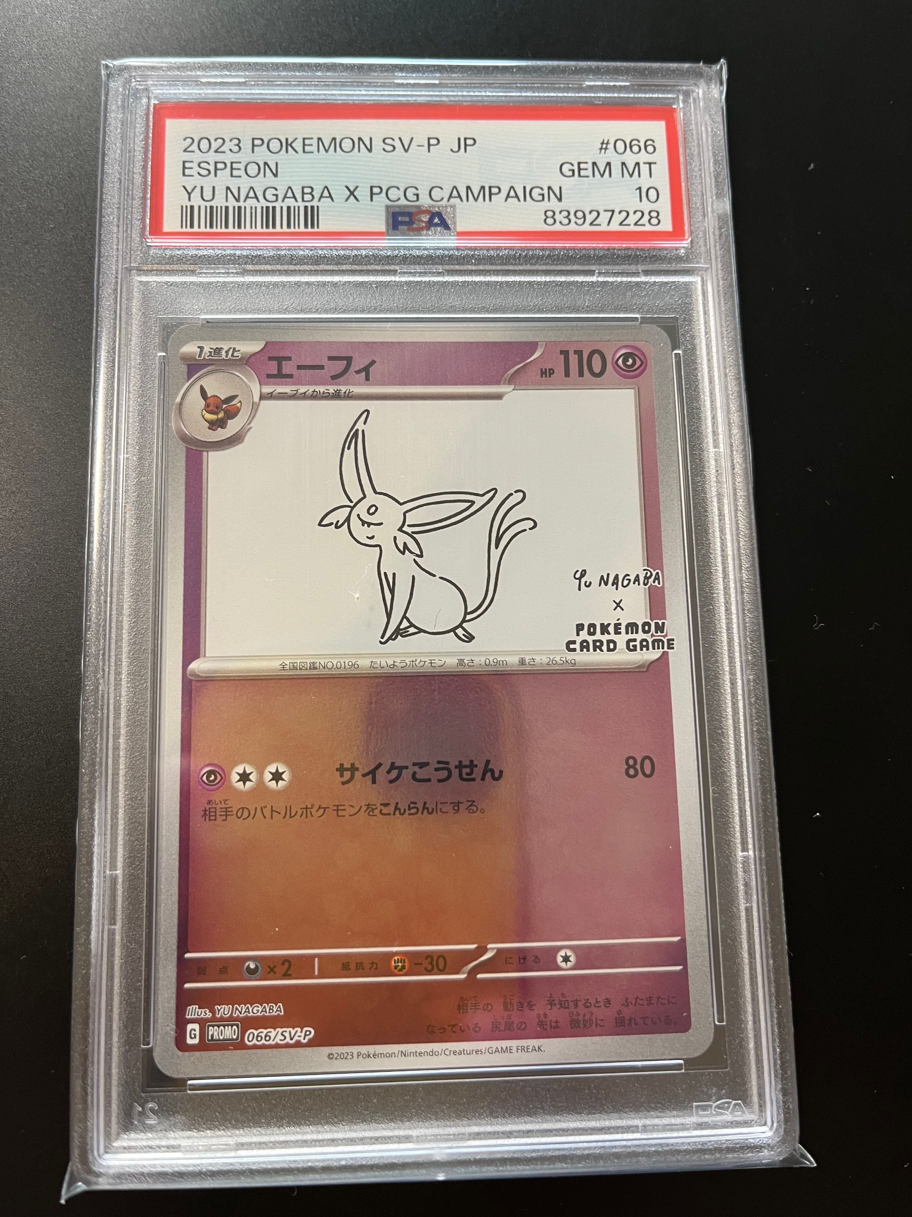 エーフィ: プロモ [SV-P 066](「YU NAGABA×ポケモンカードゲーム」プロモーションカード「SV-P」)