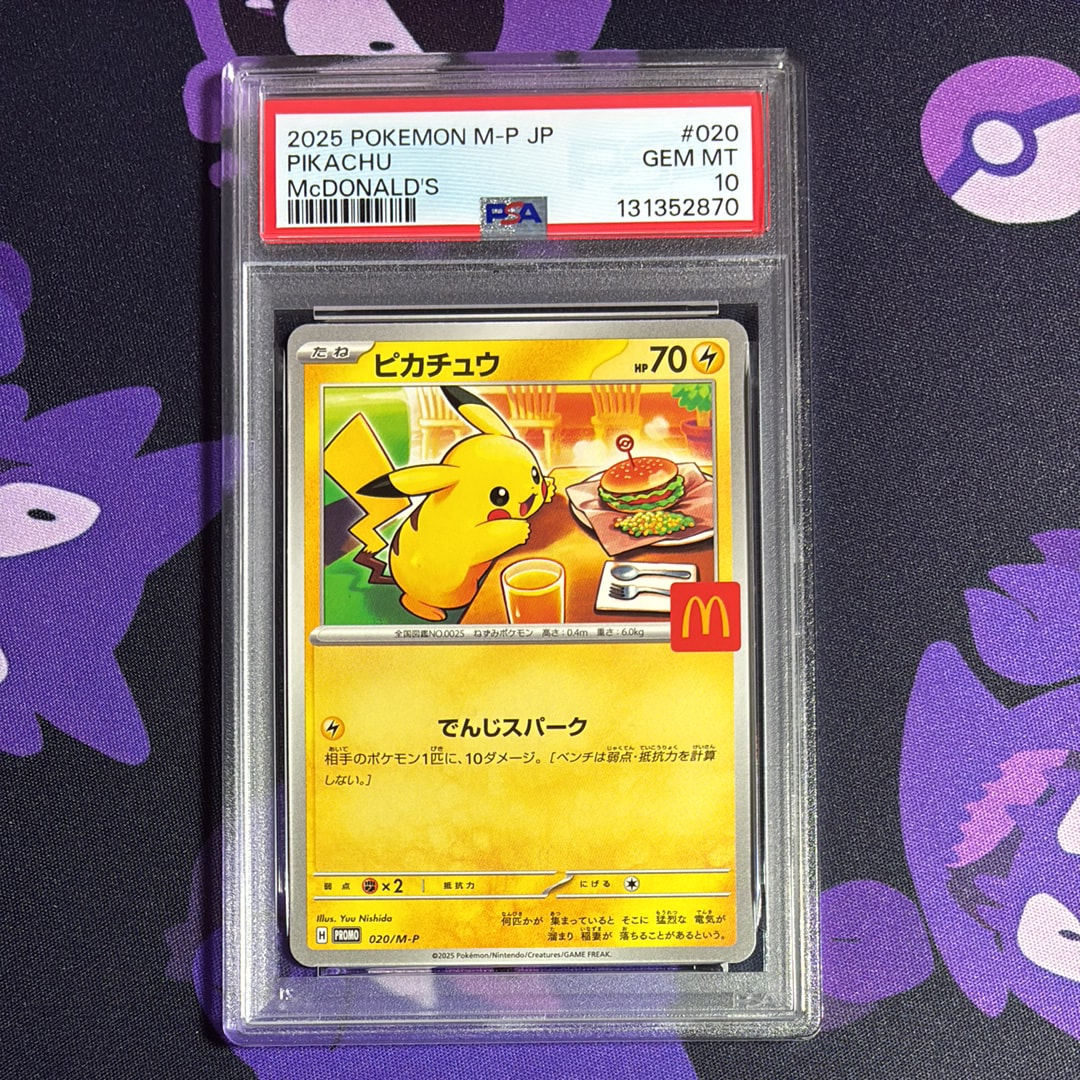 ピカチュウ P [M-P 020](プロモカードパック「マクドナルド ハッピーセット2025」)