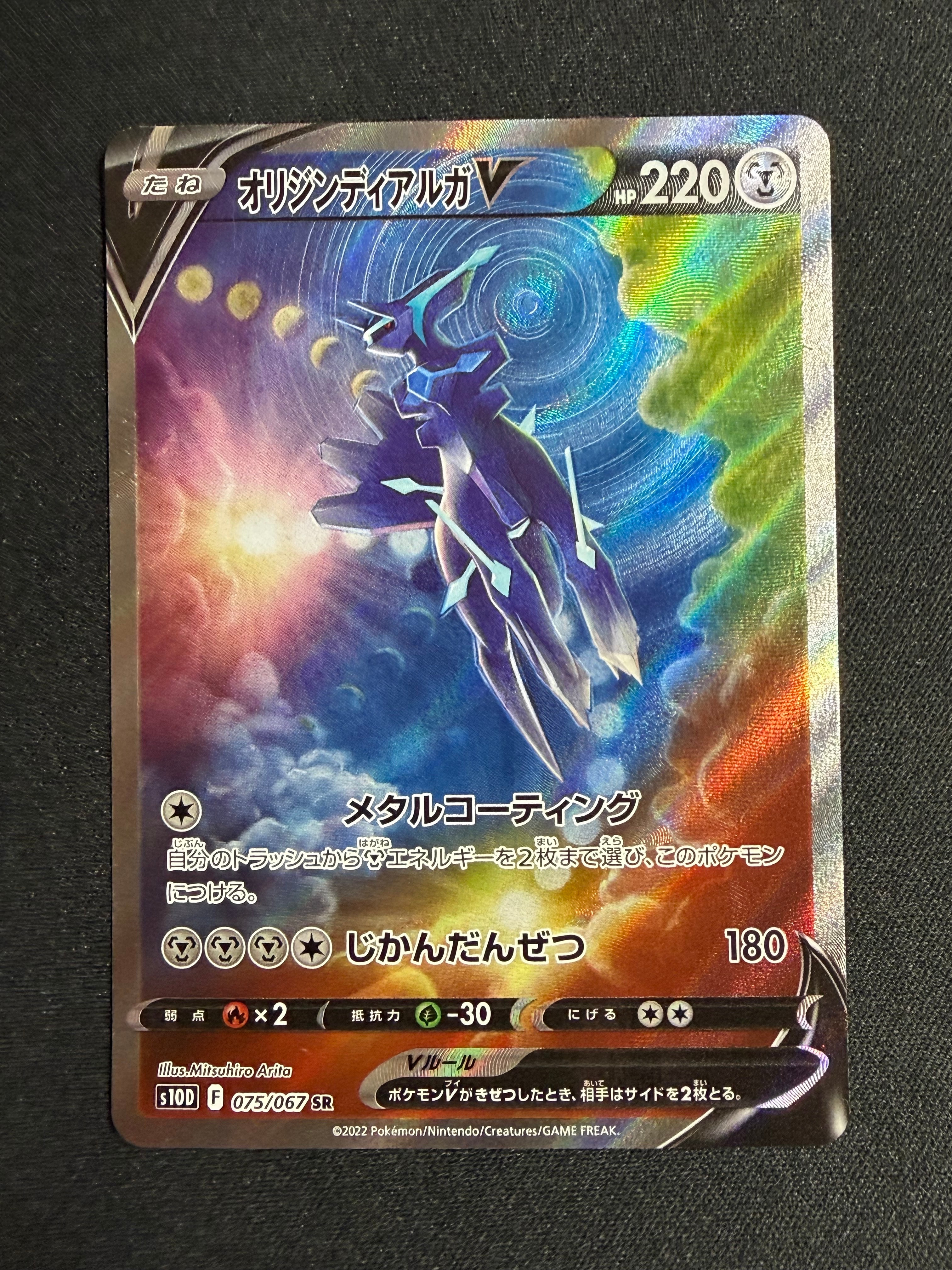 メガリザードンXex SR [M2 094/080](拡張パック「インフェルノX」)の
