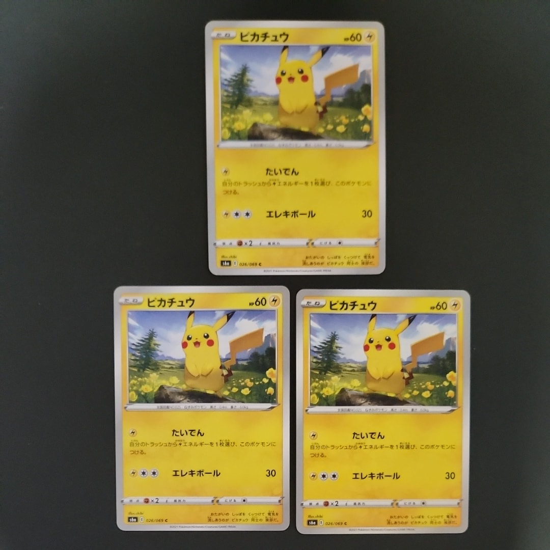PSA10】ピカチュウ C[s6a 026/069](強化拡張パック「イーブイ