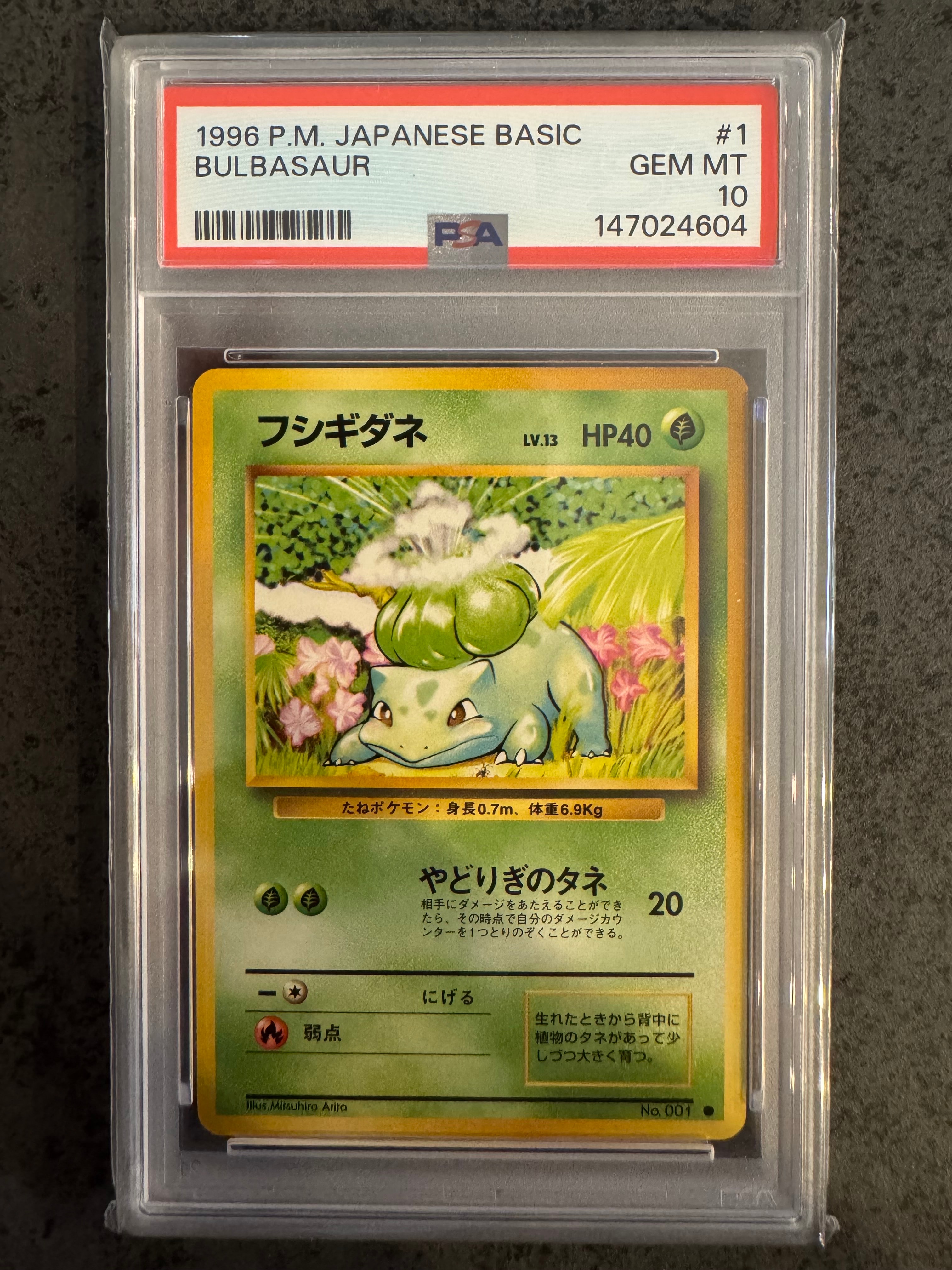 ヤドン C: マスターボールミラー[SV2a 079/165](強化拡張パック