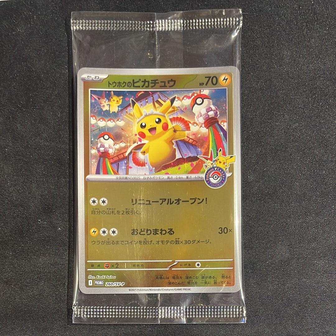ヒトカゲ C: 復刻: 1ED[DP6 090/092](拡張パック「破空の激闘」)の新品
