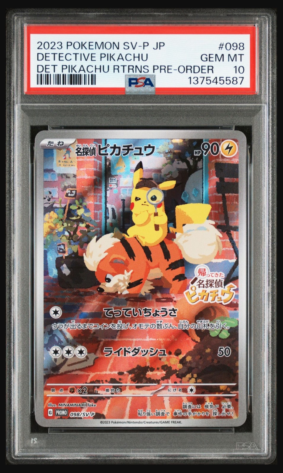 名探偵ピカチュウ: プロモ [SV-P 098](プロモーションカード「SV-P」)