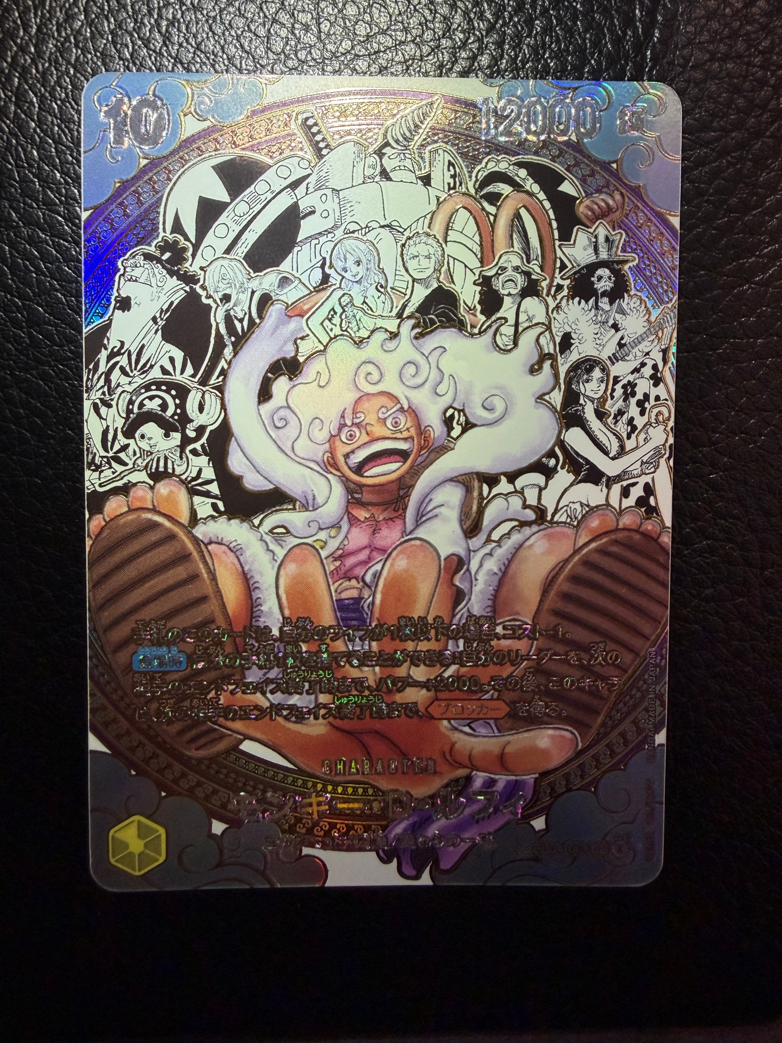 モンキー・D・ルフィ SEC-SP (コミパラ) :海賊団スーパーパラレル [EB04-061](ブースターパック「世界最強の戦士」)