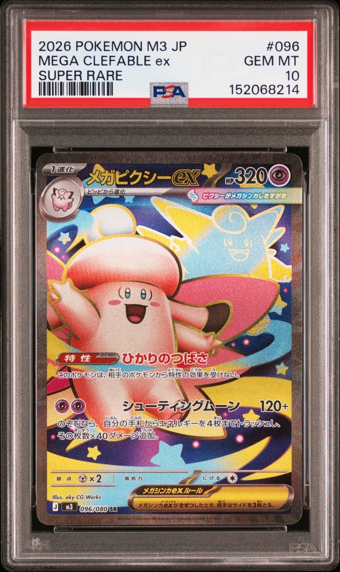 PSA10】ミュウツーEX RR :1ED [XY8 025/059](拡張パック「青い衝撃