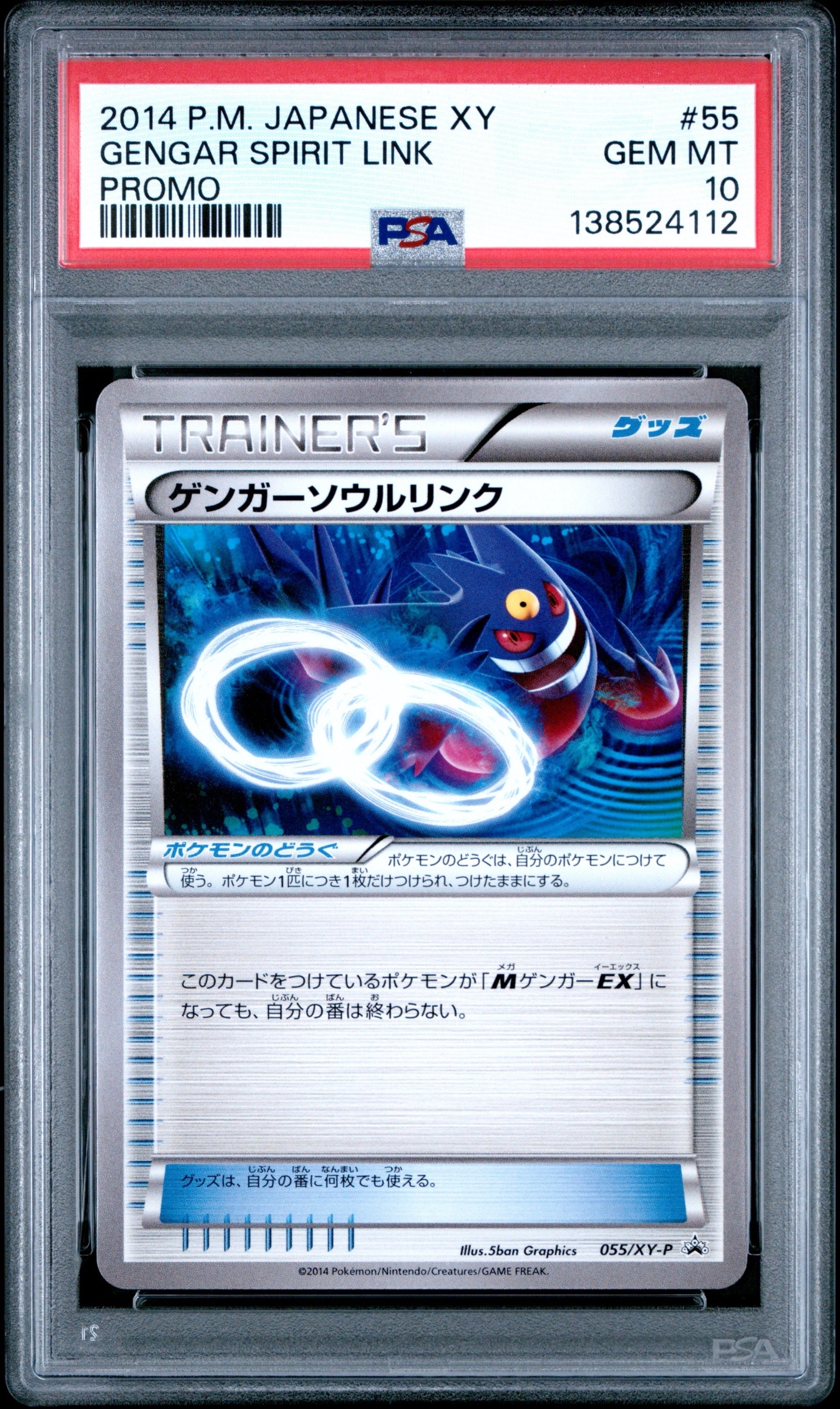 メガトウキョーのピカチュウ: プロモ[XY-P 098/XY-P](プロモーション