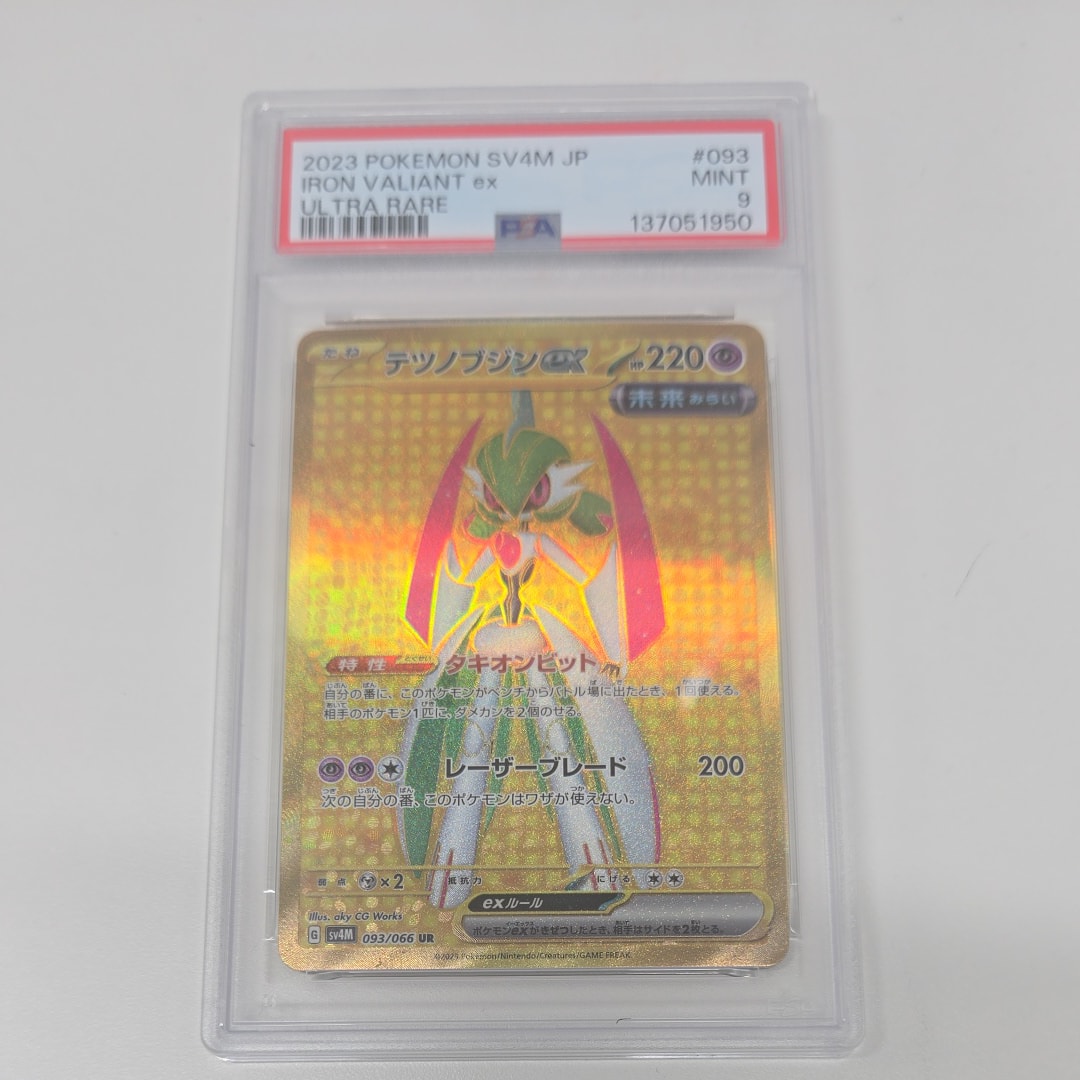 PSA10】かんこうきゃく: プロモ [SM-P 308](プロモーションカード「SM