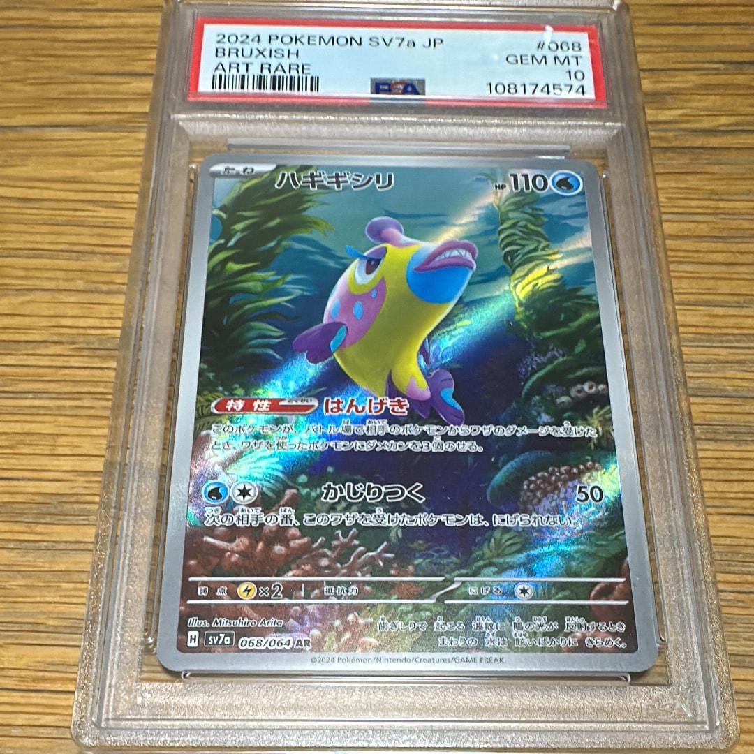 PSA10】ミュウツー AR[SV2a 183/165](強化拡張パック「ポケモンカード