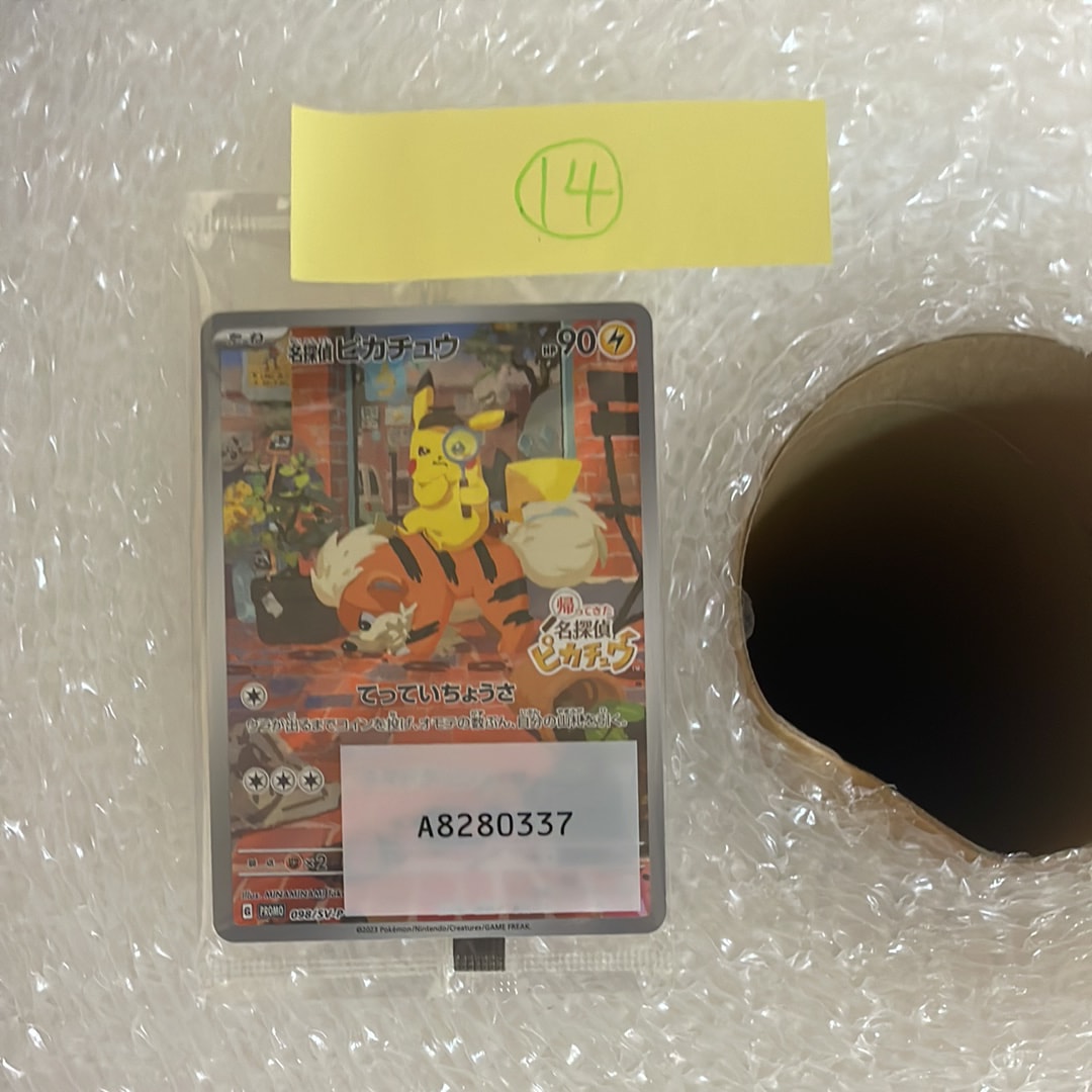 ナンジャモ SAR[SV2D 096/071](拡張パック「クレイバースト」)の新品