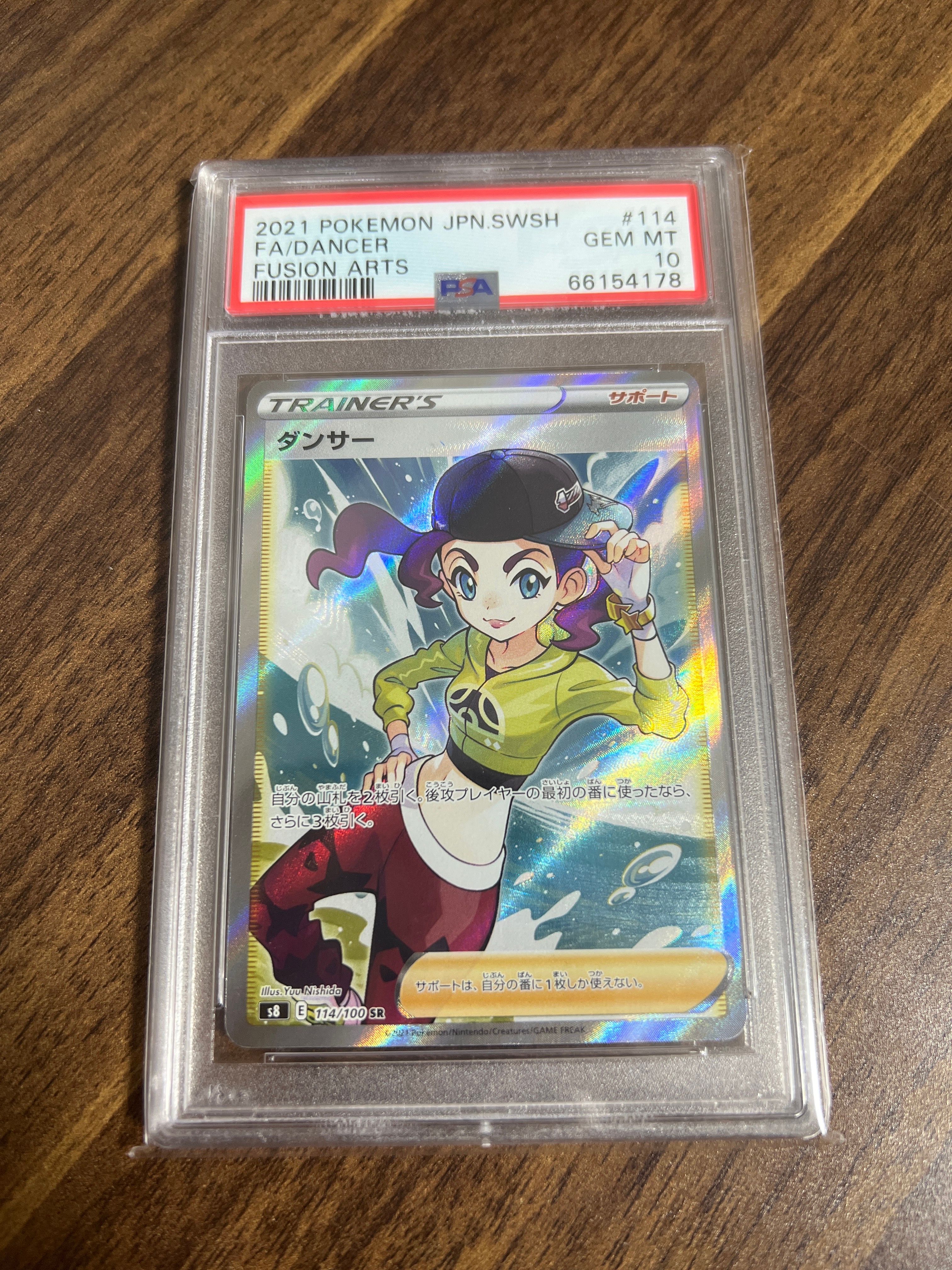 Dancer SR[s8 114/100](Expansion Pack "Fusion Arts")