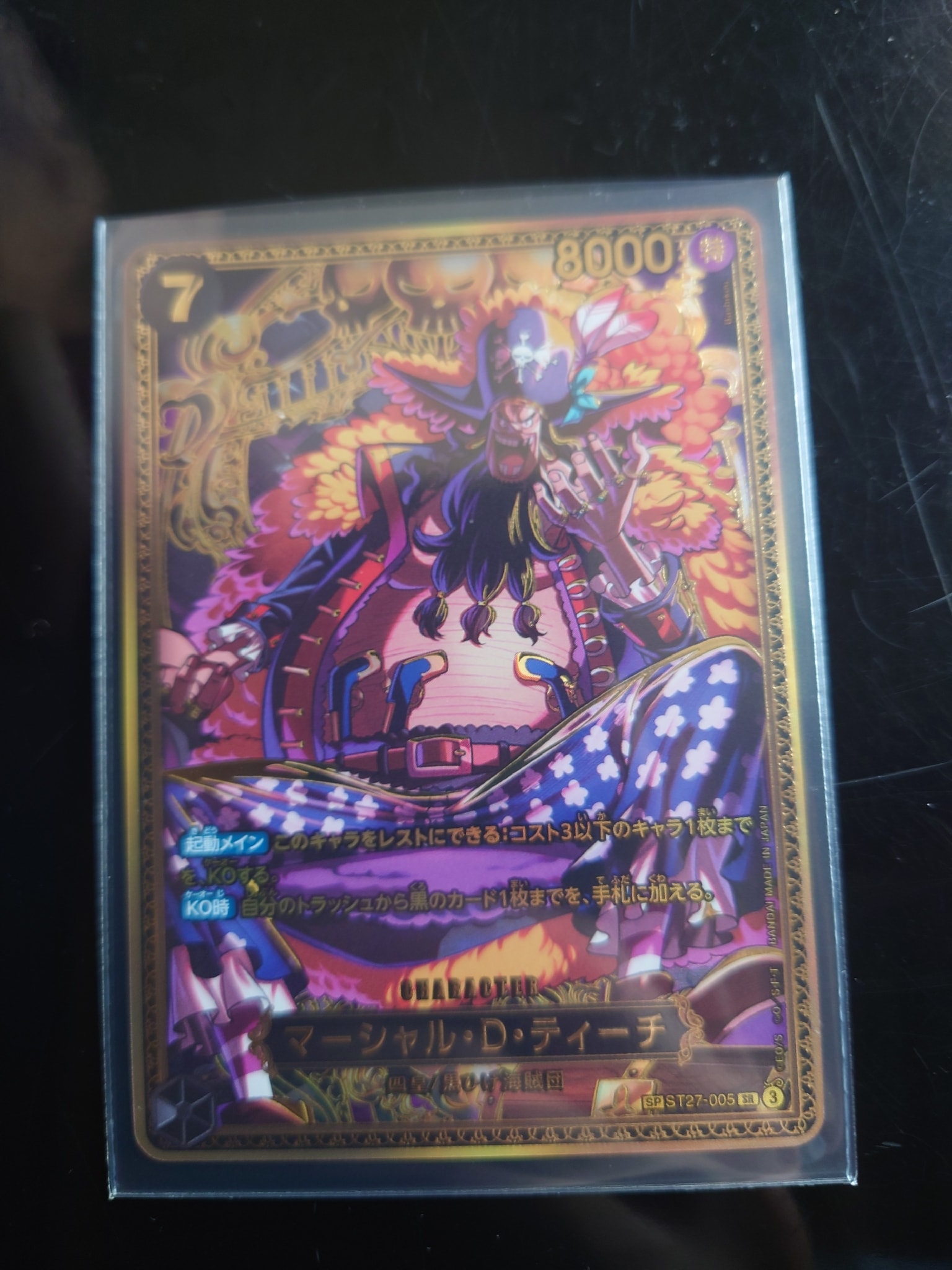マーシャル・D・ティーチ SR-SPC :新四皇スペシャルカード [ST27-005](ブースターパック「世界最強の戦士」)