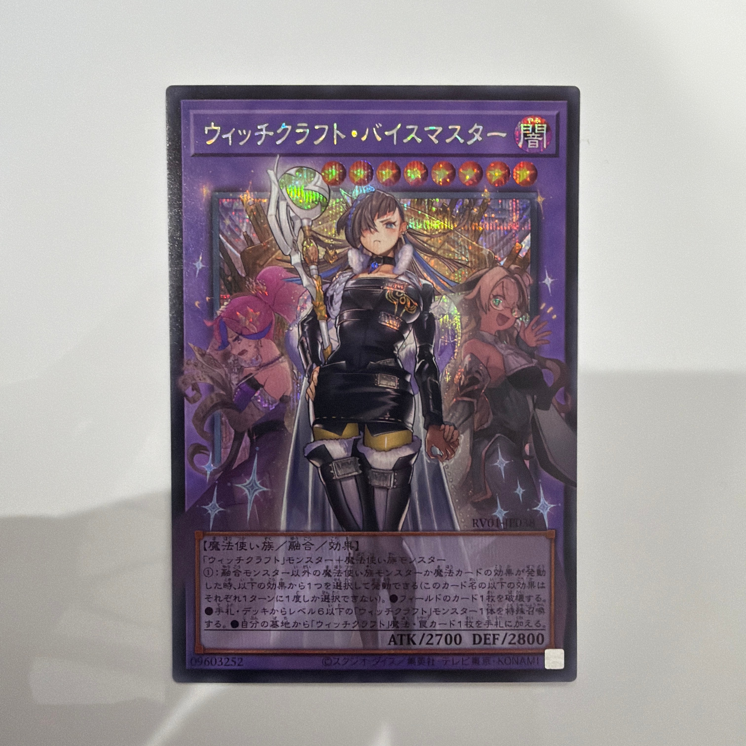 真紅眼の黒竜 PSE [PSEC-JP003](プリズマティックシークレットレア