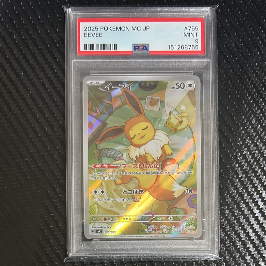 イーブイ AR仕様 [MC 755/742](スタートデッキ100「バトルコレクション