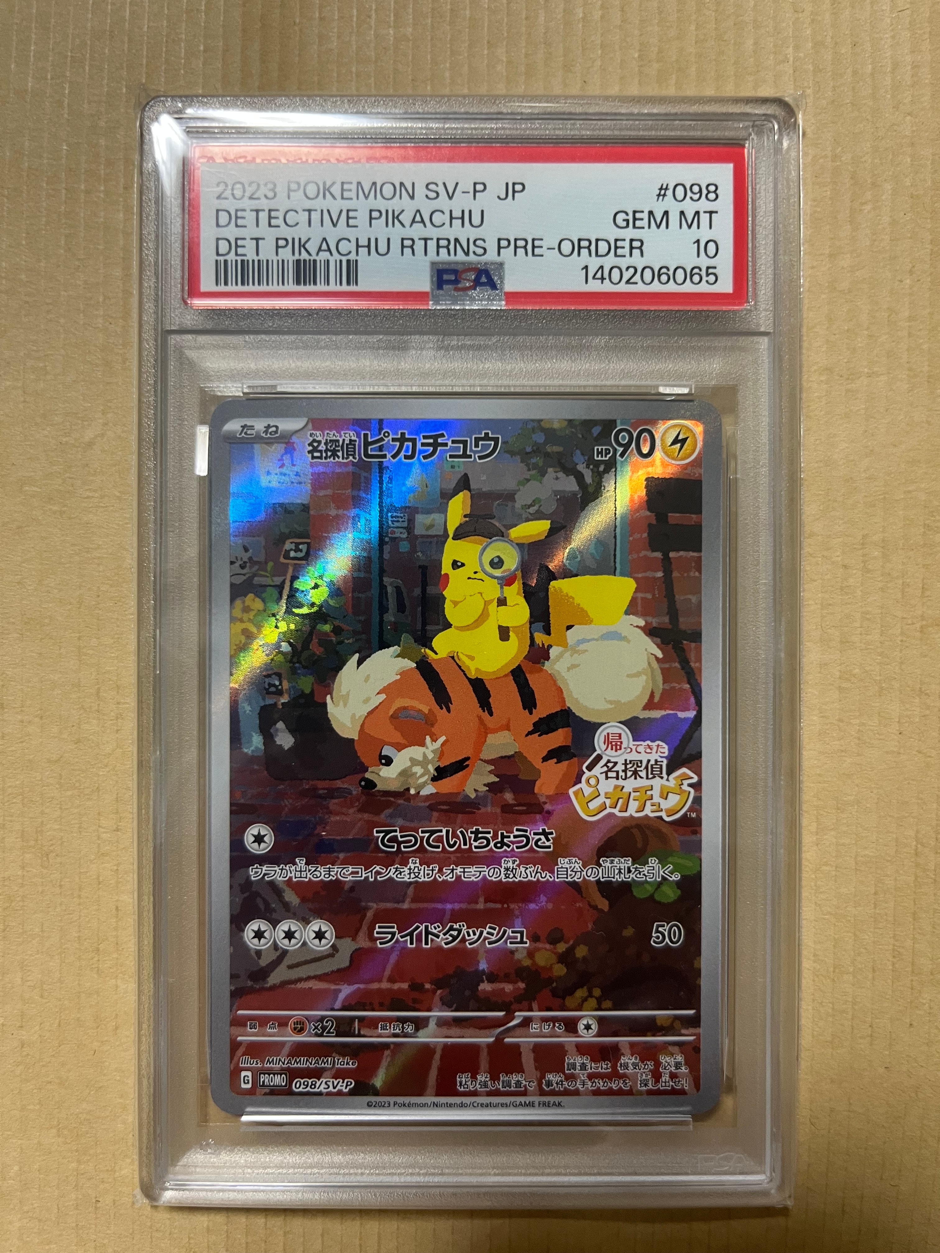 名探偵ピカチュウ: プロモ [SV-P 098](プロモーションカード「SV-P」)
