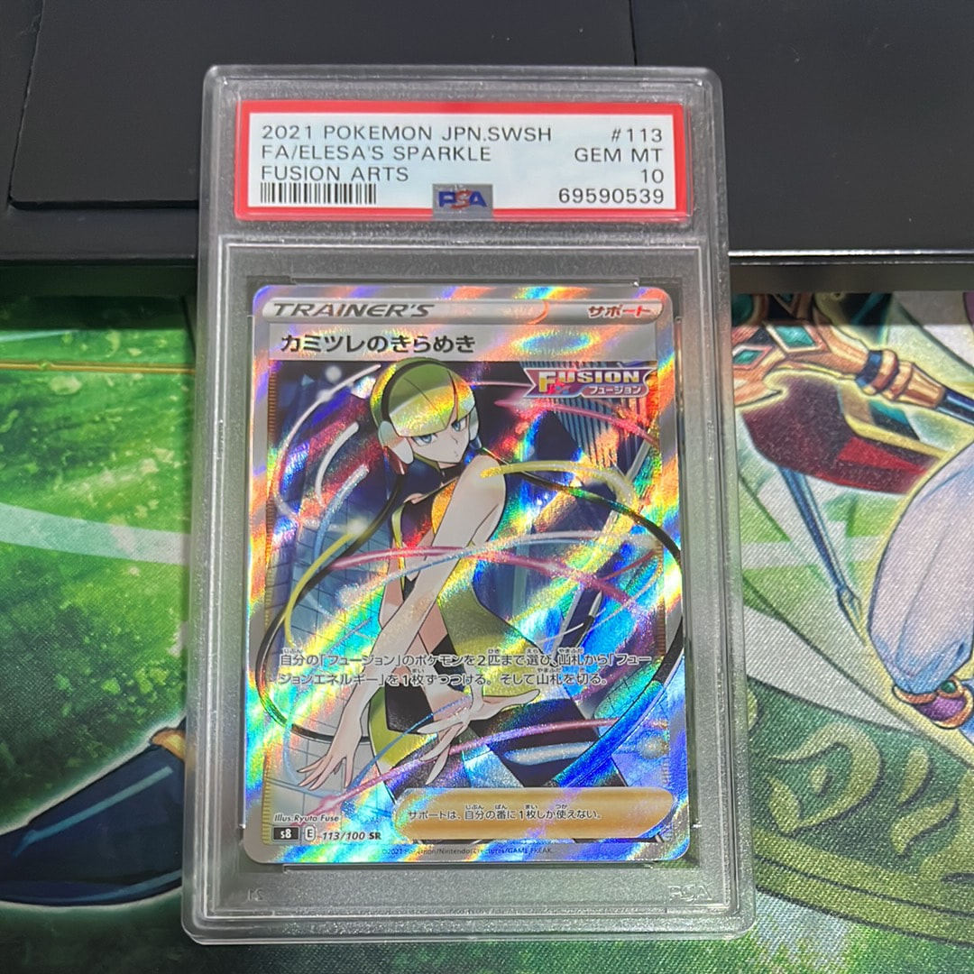 ゲンガー&ミミッキュGX RR [SM9 038/095](拡張パック「タッグボルト