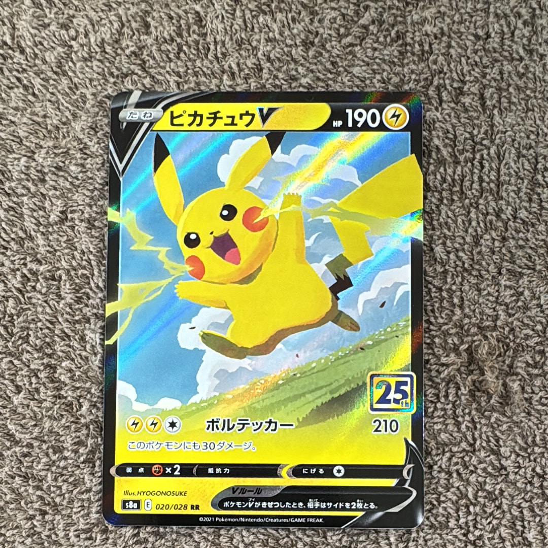 PSA10】ピカチュウV RR[s8a 020/028](拡張パック「25th アニバーサリー