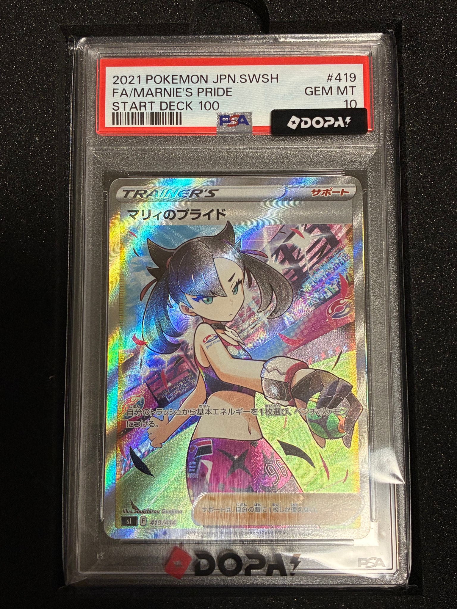 PSA10】マリィのプライド[SI 419/414](スタートデッキ100) 1枚の