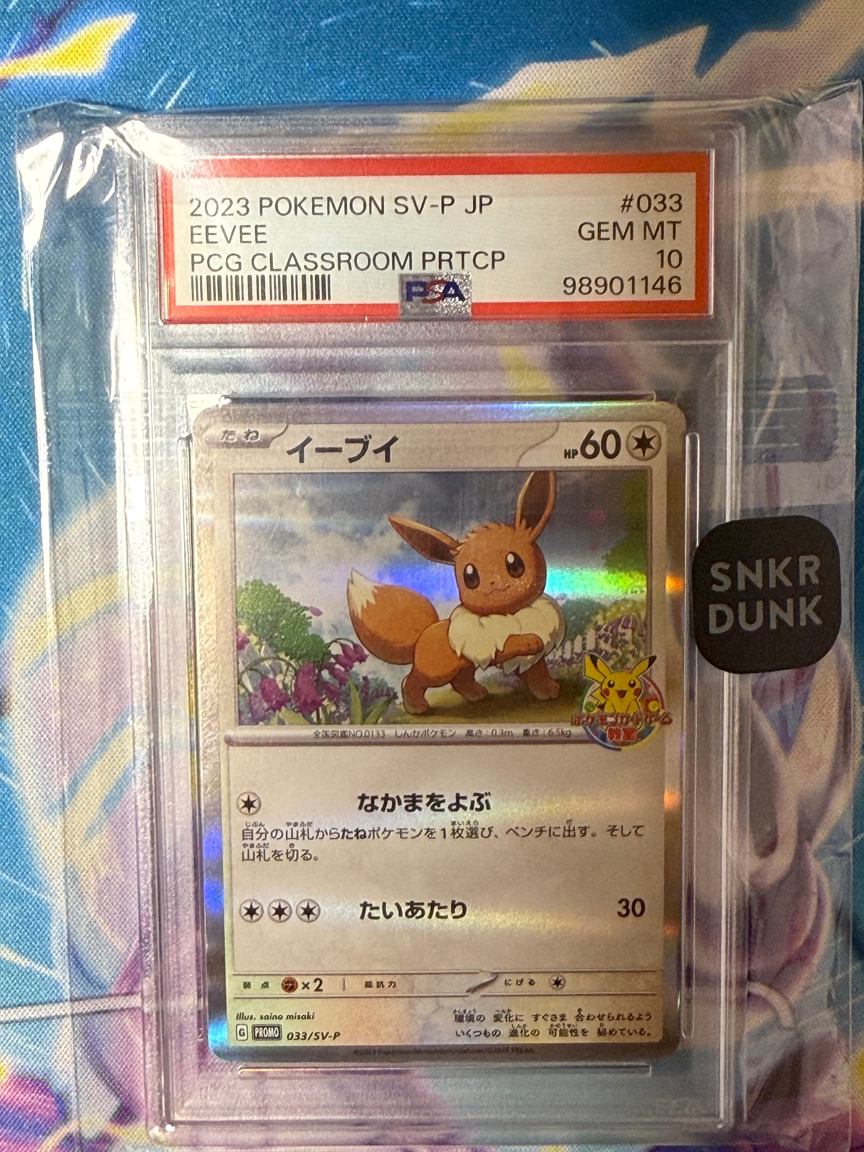PSA10】イーブイ: プロモ [SV-P 033](「 ポケモンカードゲーム教室