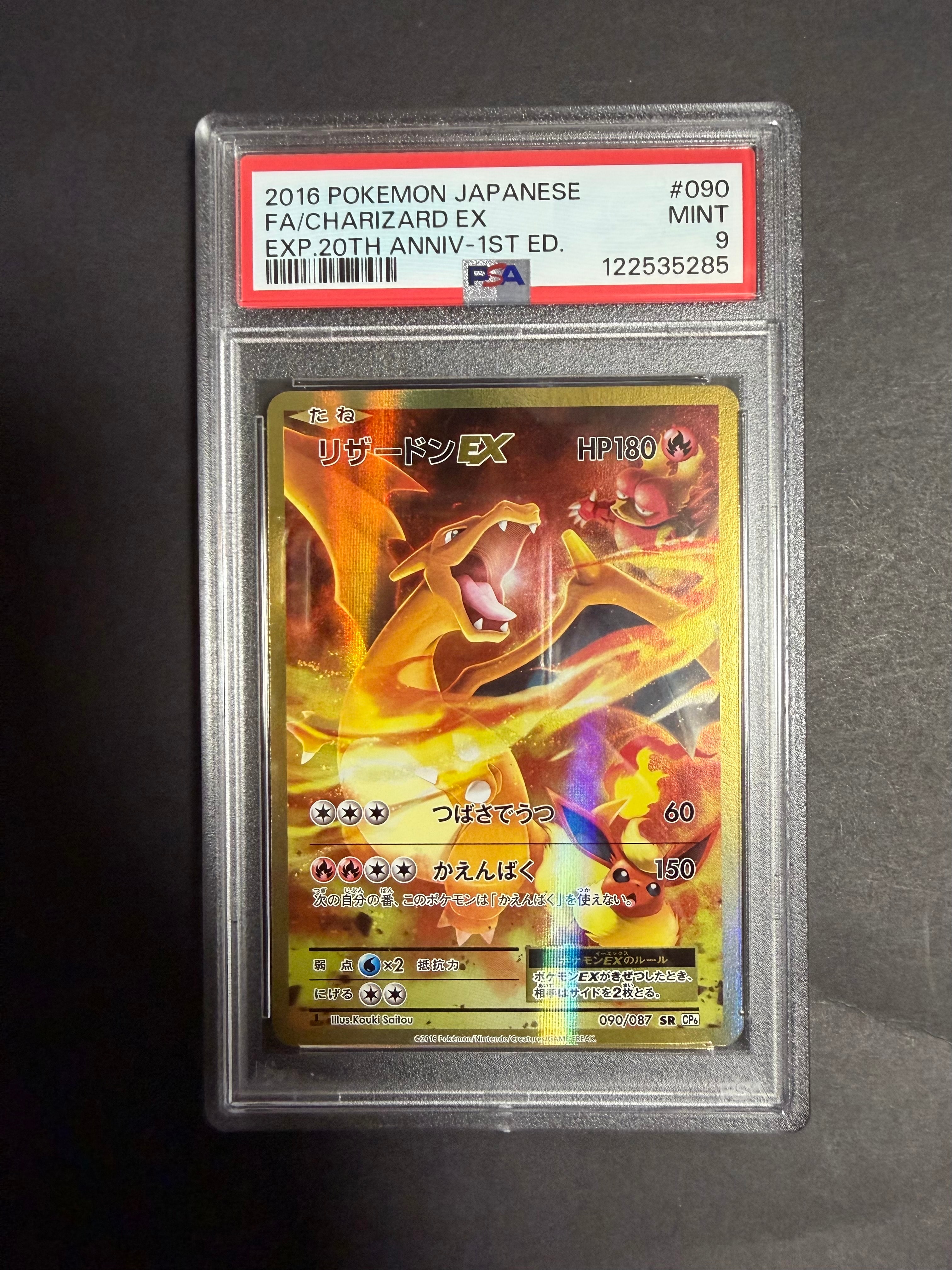 イーブイex SAR [SV8a 223/187](ハイクラスパック「テラスタルフェスex