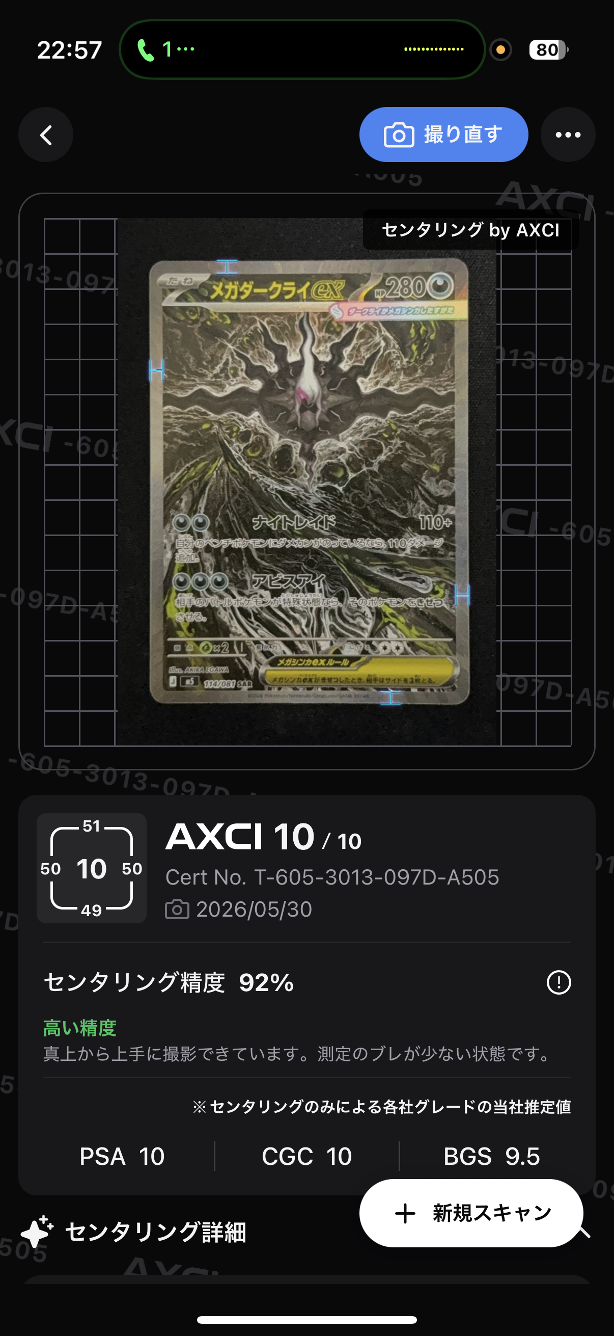 メガダークライex SAR [M5 114/081](拡張パック「アビスアイ」)
