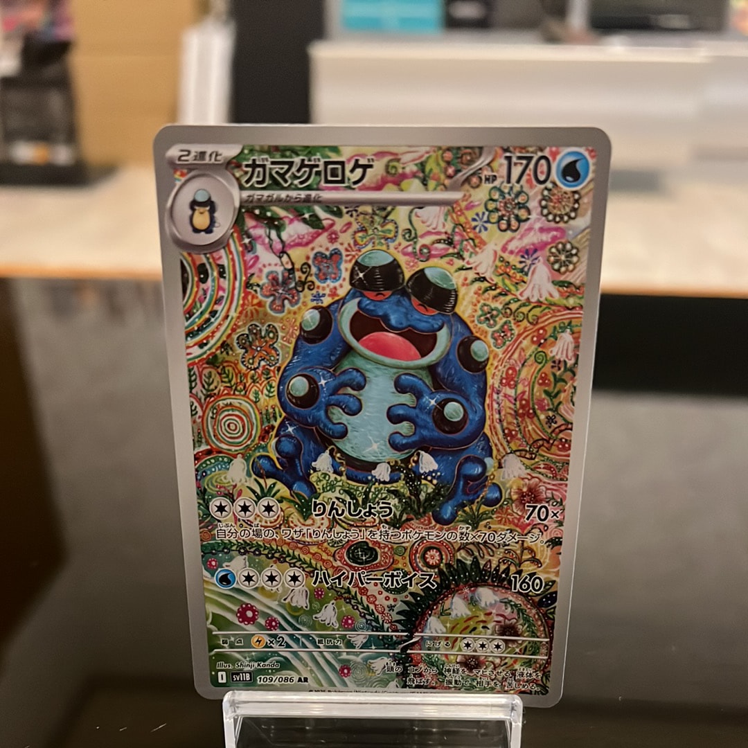 レックウザδ-デルタ種 R: 1ED[PCG7 015/052](拡張パック「ホロンの幻影