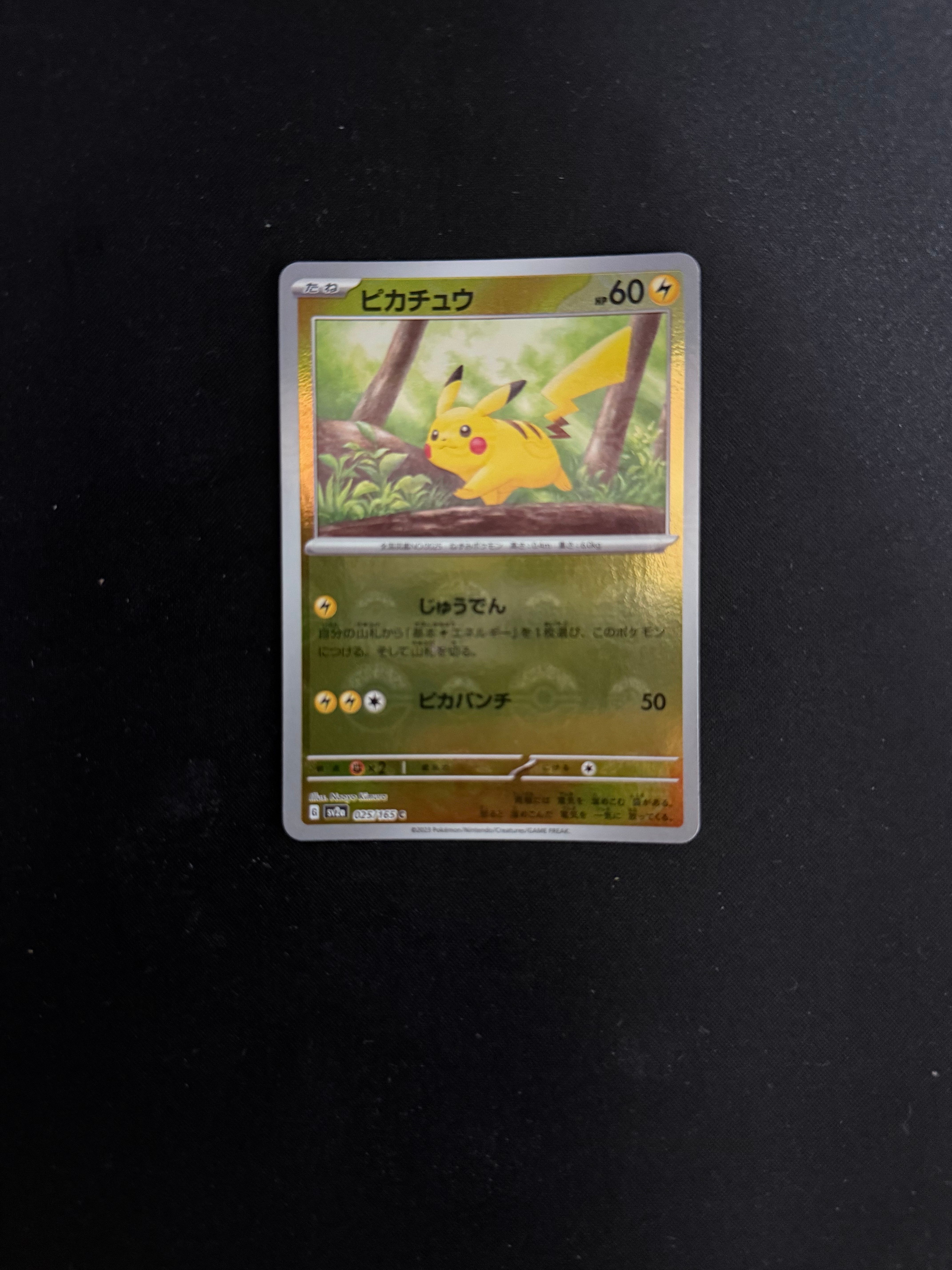 ピカチュウ C: モンスターボールミラー[SV2a 025/165](強化拡張パック「ポケモンカード151」)