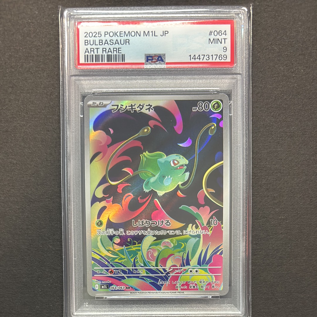 PSA10】モクロー AR [M3 082/080](拡張パック「ムニキスゼロ」) 1枚の