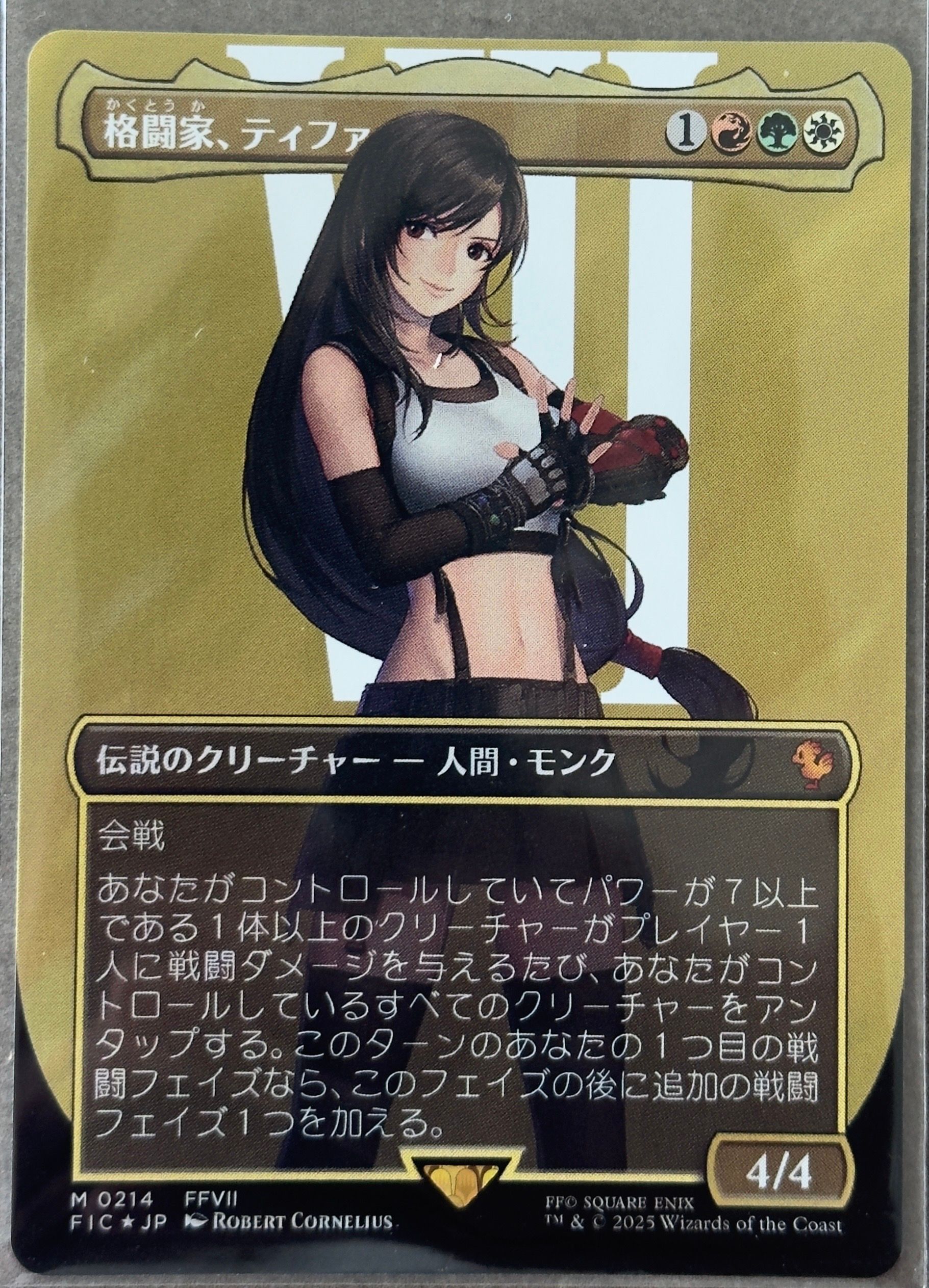 状態A】格闘家、ティファ M :サージ Foil :ボーダーレス版 [FIC